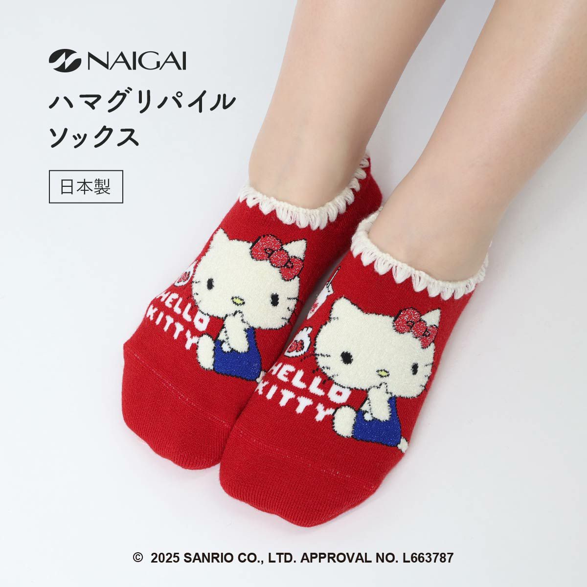 ハマグリ 冷えとりパイルソックス サンリオキャラクターズコラボ