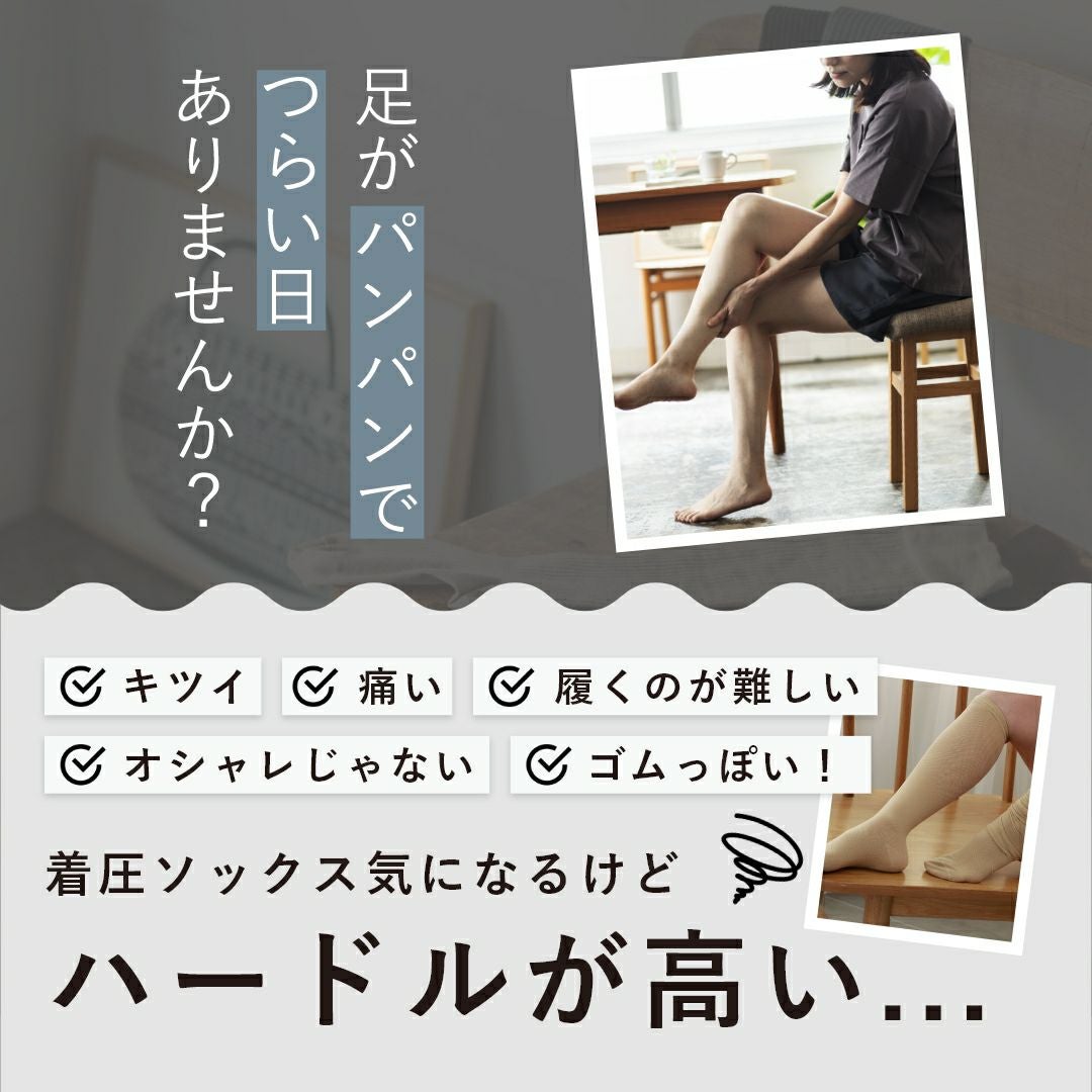 NAIGAI COMFORT 初めての着圧ソックスハイソックス レディース