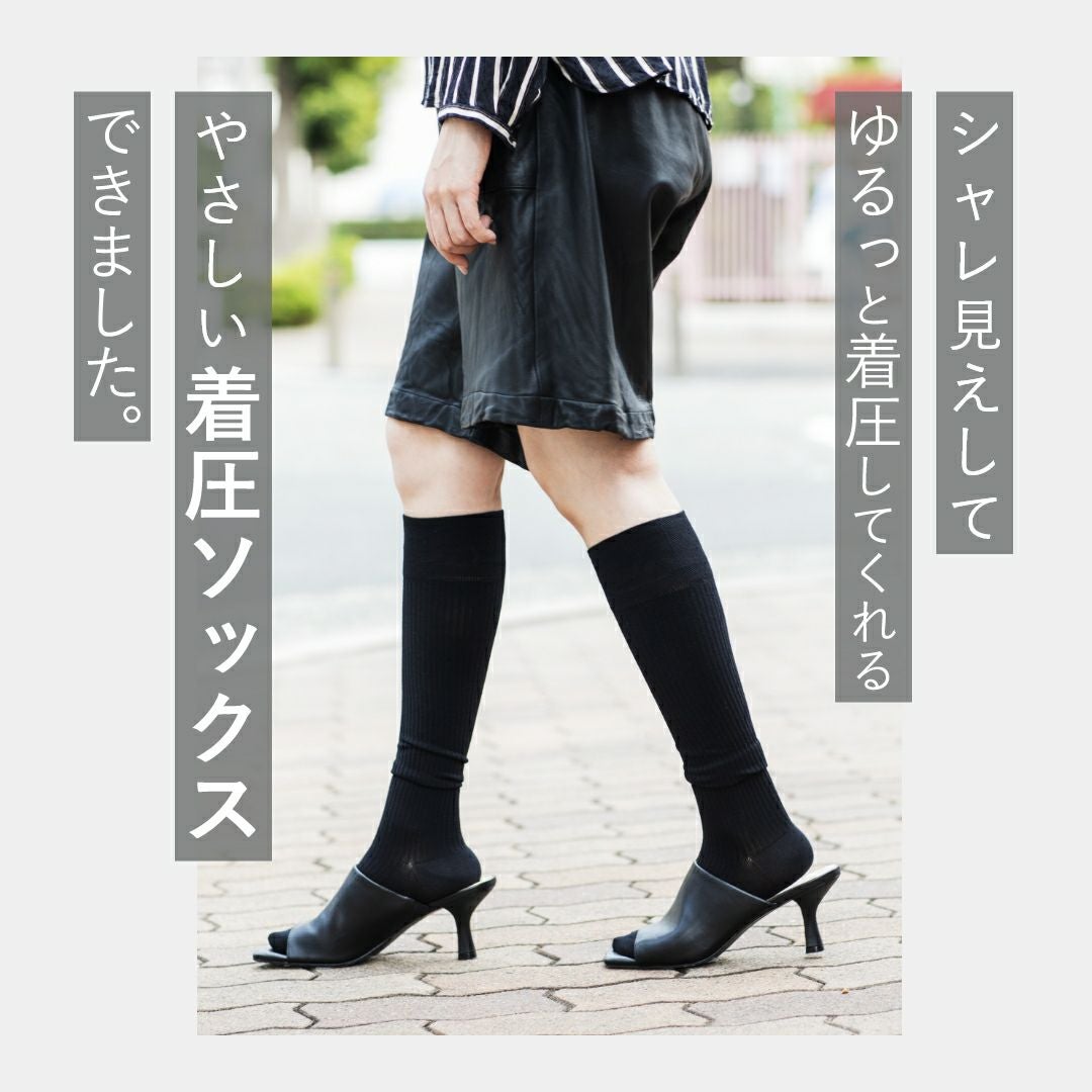 NAIGAI COMFORT 初めての着圧ソックスハイソックス レディース