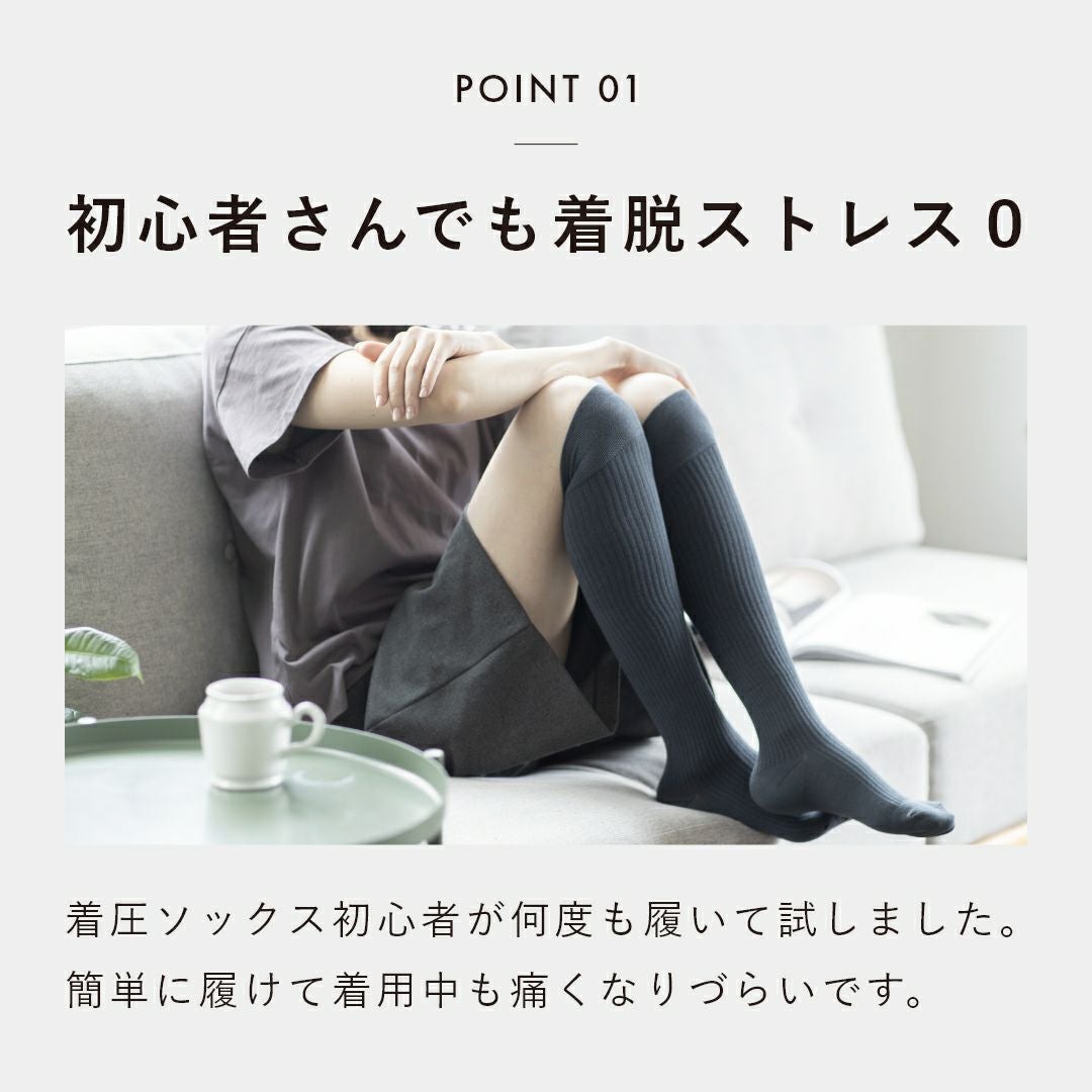 NAIGAI COMFORT 初めての着圧ソックスハイソックス レディース