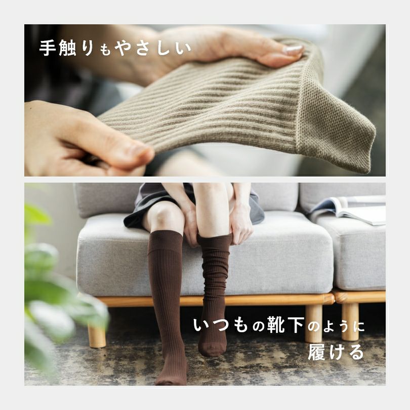 NAIGAI COMFORT 初めての着圧ソックスハイソックス レディース