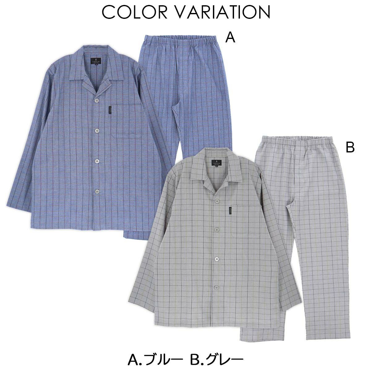 LANVIN COLLECTION パジャマ 上下セット【M Lサイズ】 綿100% 先染め