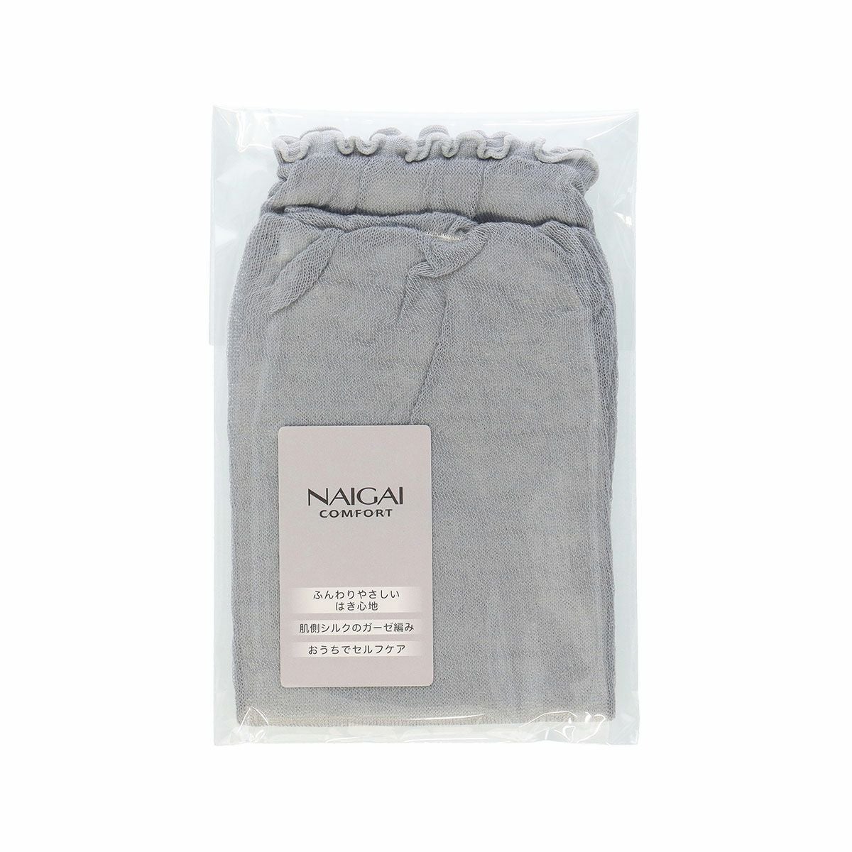 NAIGAI COMFORT ふんわりガーゼ 肌側シルク 2重編み レッグ＆アーム