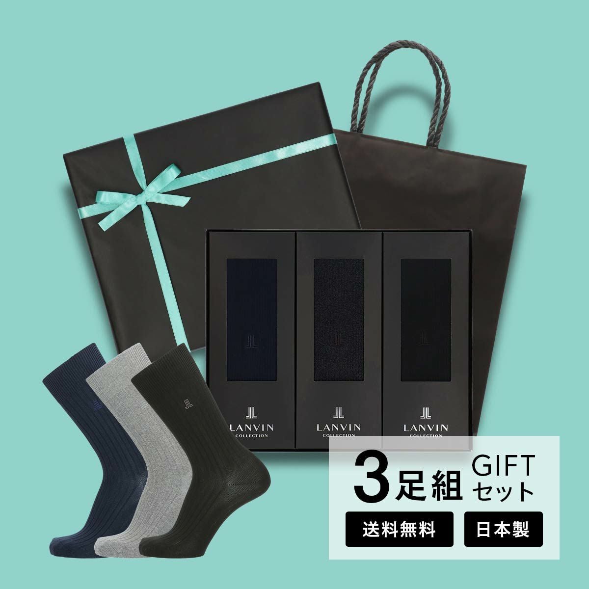LANVIN (ランバン) | 靴下 ソックス 通販のナイガイ公式オンラインショップ