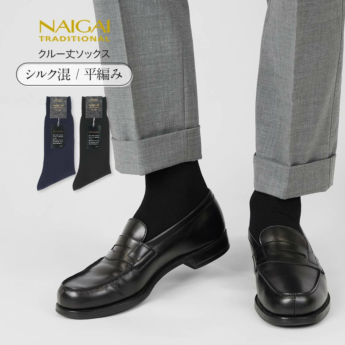 concept 洗濯しても効果が落ちない抗菌・防臭加工 シースルーソックス