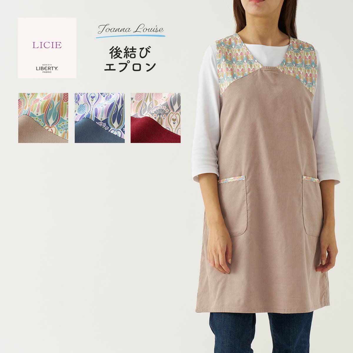 エプロン商品一覧 | 靴下 ソックス 通販のナイガイ公式オンラインショップ