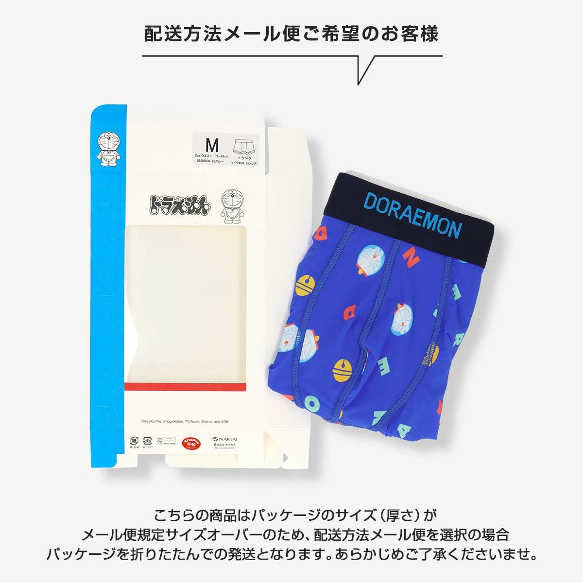 ドラえもん ドラえもん柄＆鈴 前閉じ ボクサーパンツ ナイロン