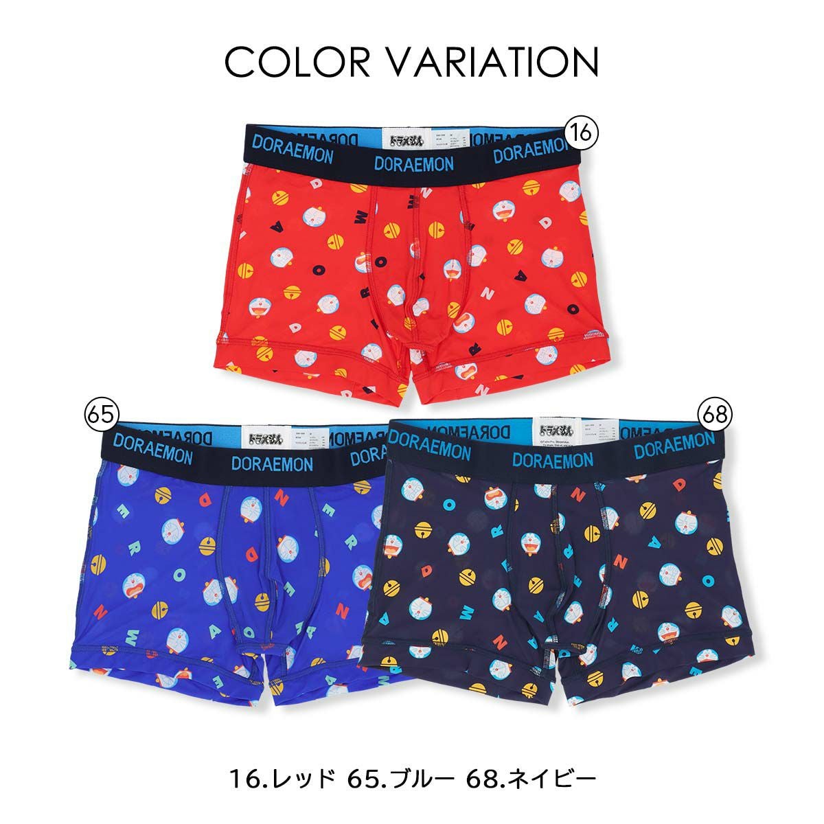 【確認用】ドラえもん ドラえもん ドラえもん柄＆鈴 前閉じ ボクサーパンツ ナイロン