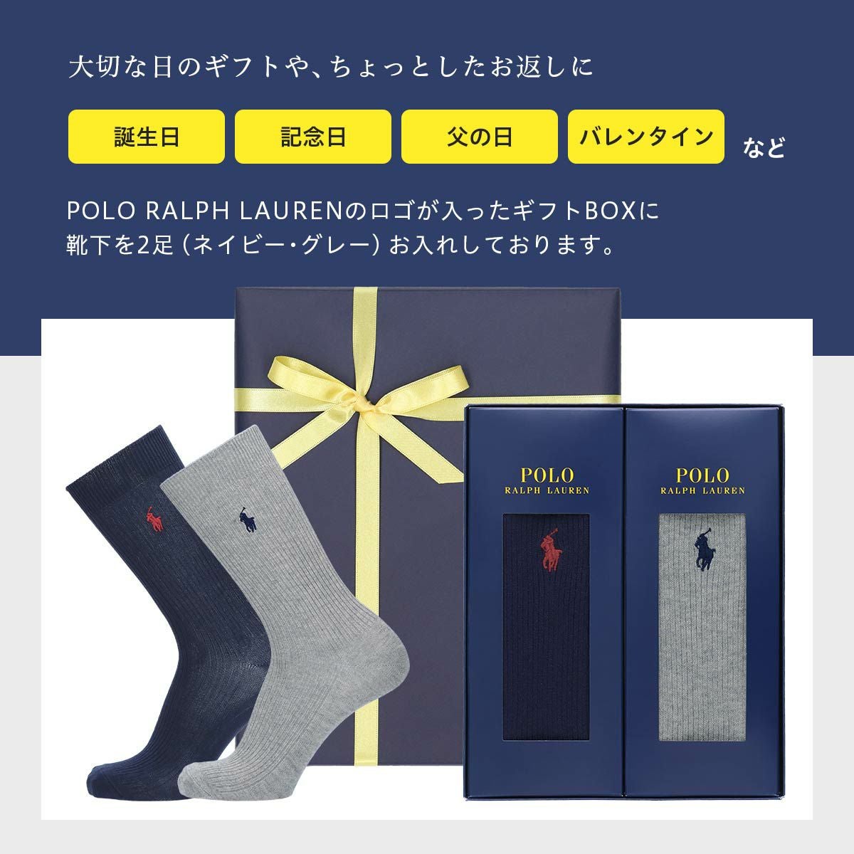 POLO RALPH LAUREN 2足セット手提げ紙袋付き 箱入り ギフトセット 綿混