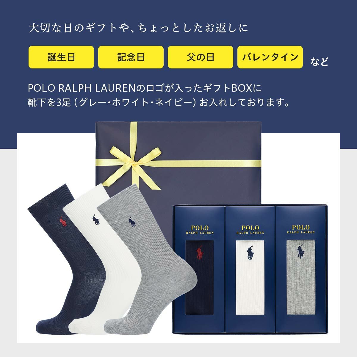 POLO RALPH LAUREN 3足セット 手提げ紙袋付き ギフトセット 綿混 ワン