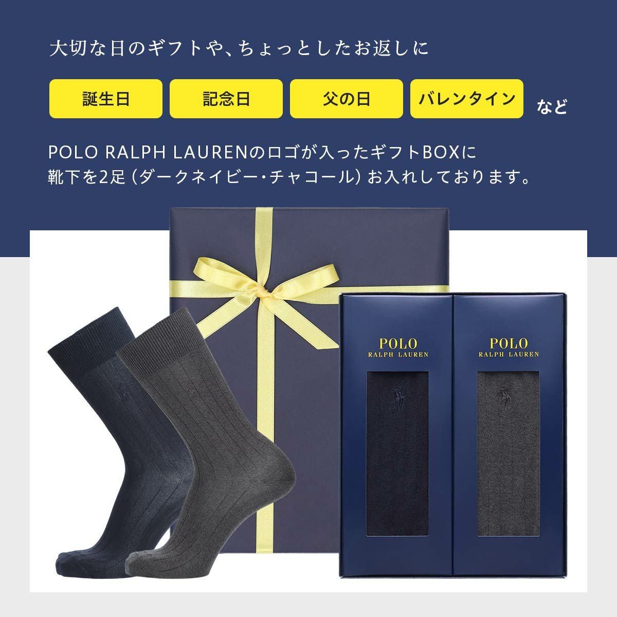 POLO RALPH LAUREN 2足セット 手提げ紙袋付き 箱入り ギフトセット 綿