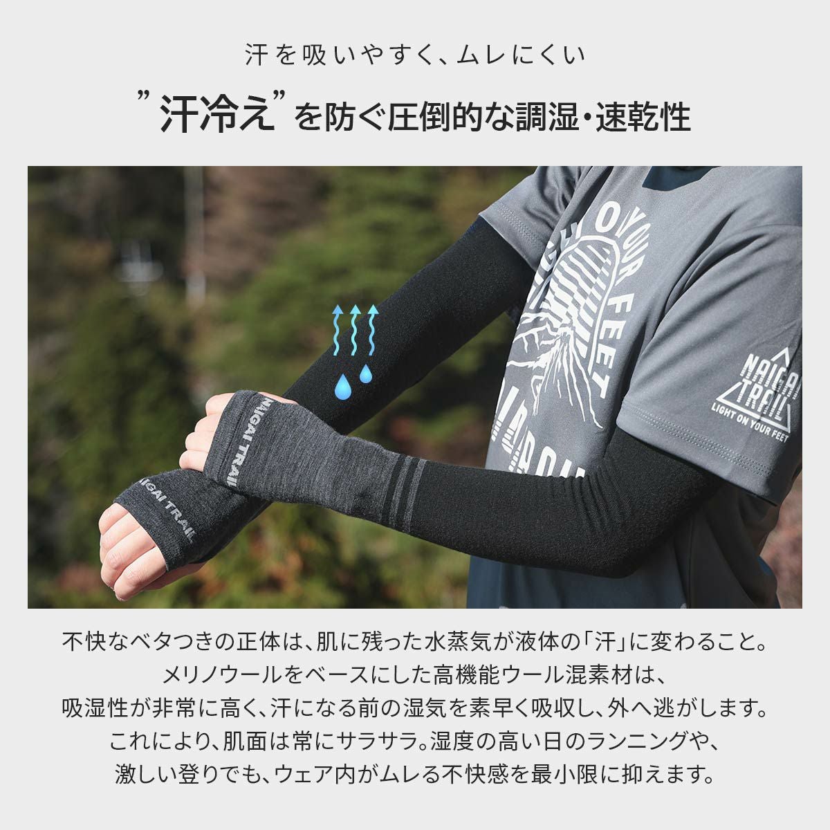 MERINO MIX47 LONG ARM COVER メリノウール混 （メリノウール47％使用