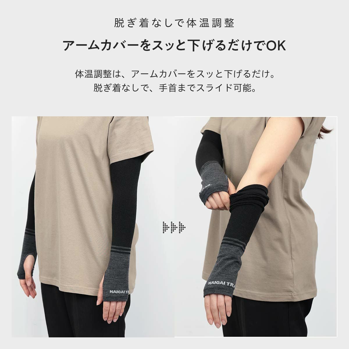 MERINO MIX47 LONG ARM COVER メリノウール混 （メリノウール47％使用