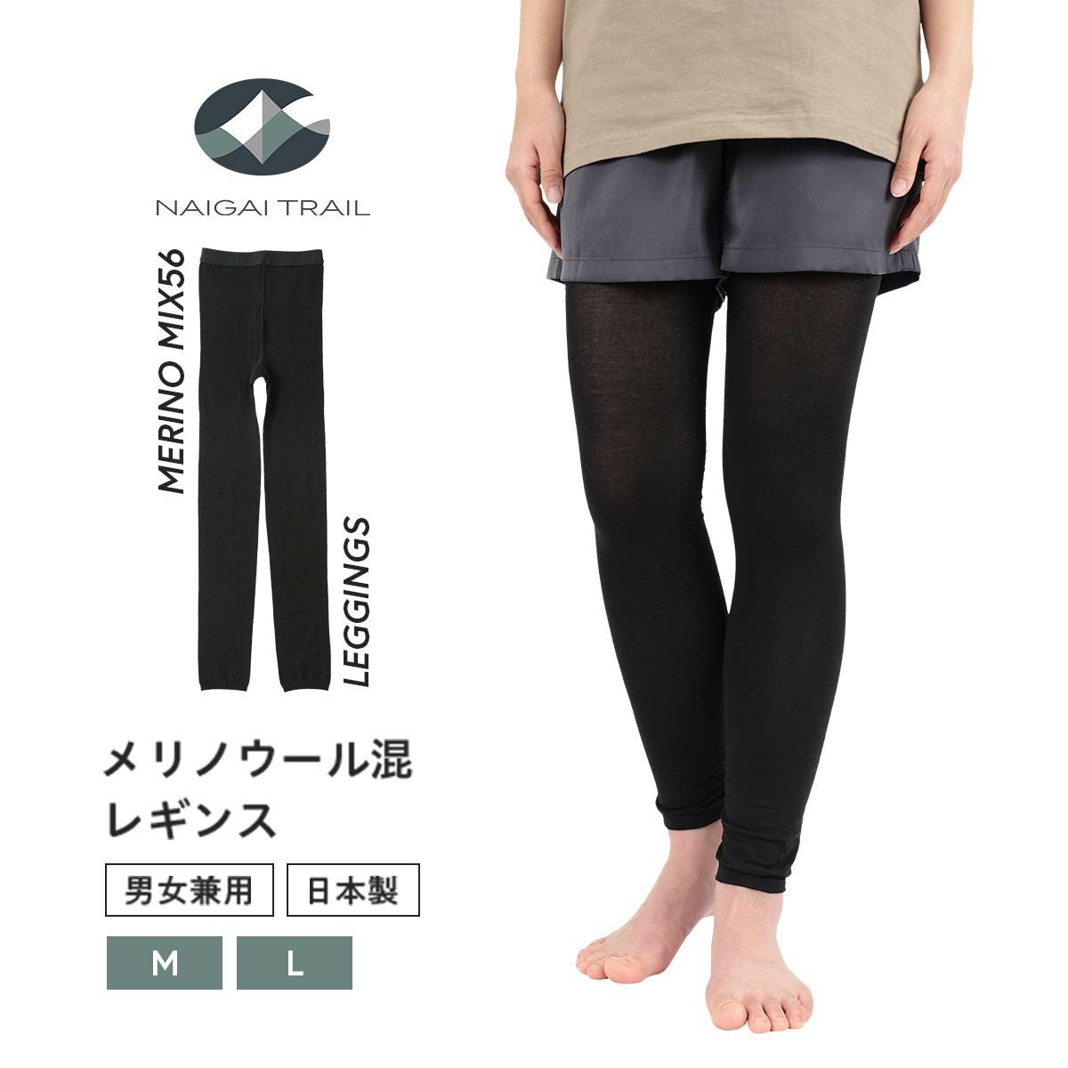 MERINO MIX 56 LEGGINGS 10分丈レギンス メリノウール混 10分丈