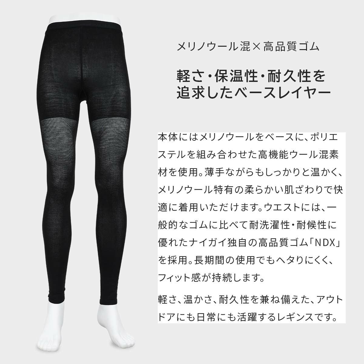 MERINO MIX 56 LEGGINGS 10分丈レギンス メリノウール混 10分丈