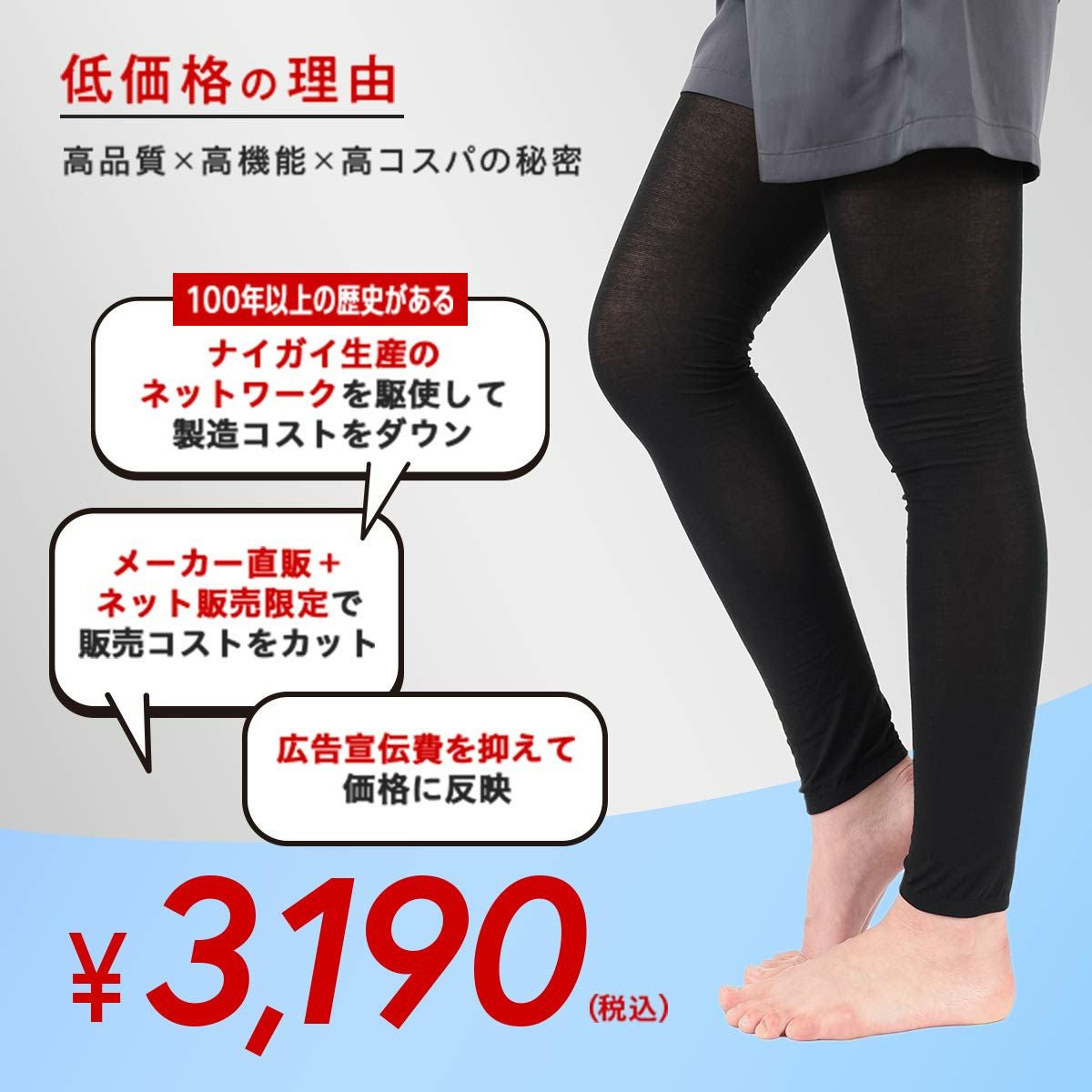 MERINO MIX 56 LEGGINGS 10分丈レギンス メリノウール混 10分丈