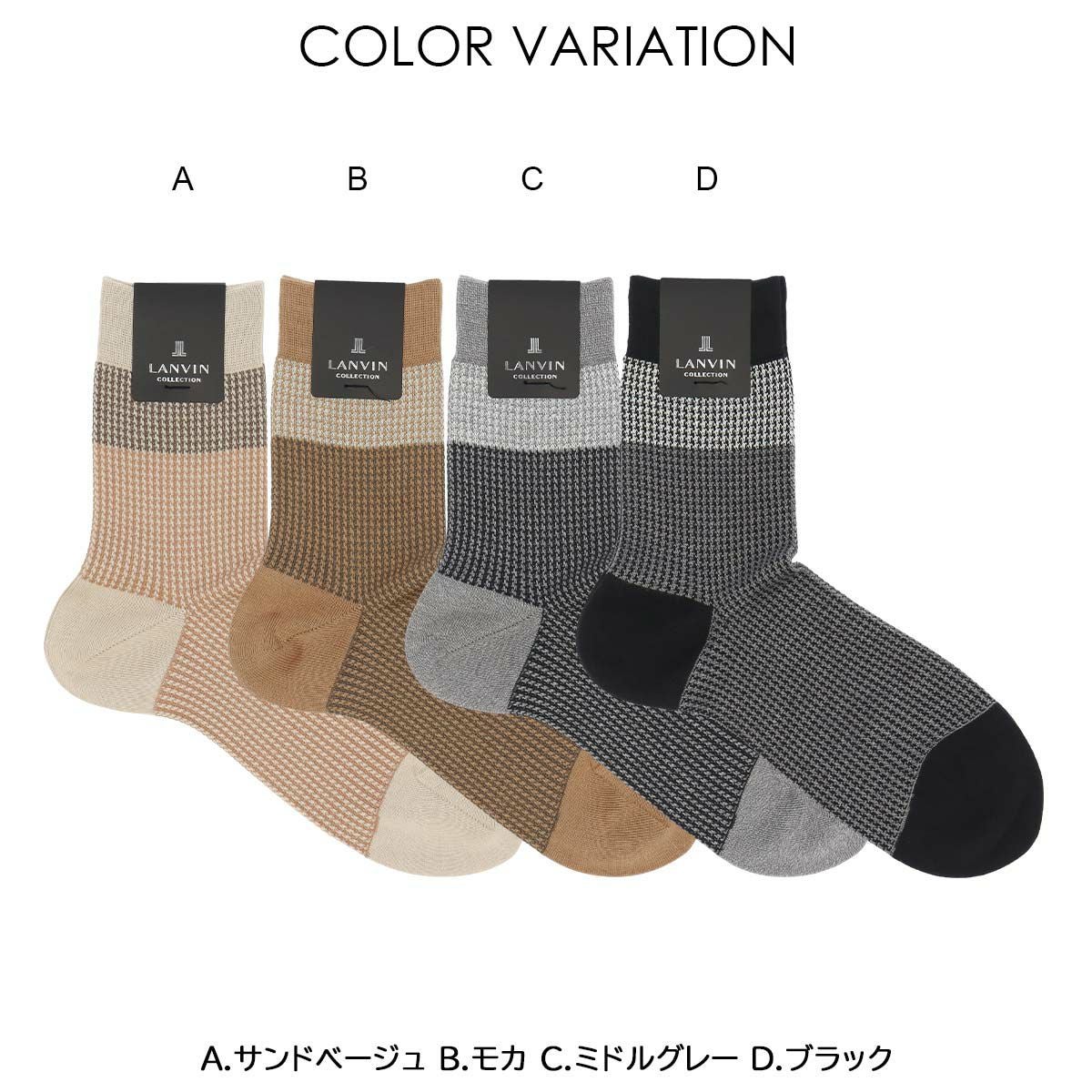 LANVIN COLLECTION 抗菌防臭 千鳥格子切替 Hiゲージ ミドル丈