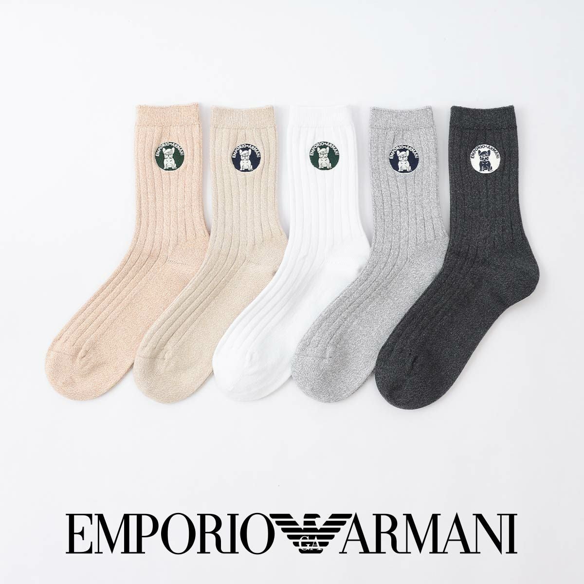 EMPORIO ARMANI フレンチブルドッグ リブ クルー丈 ソックス