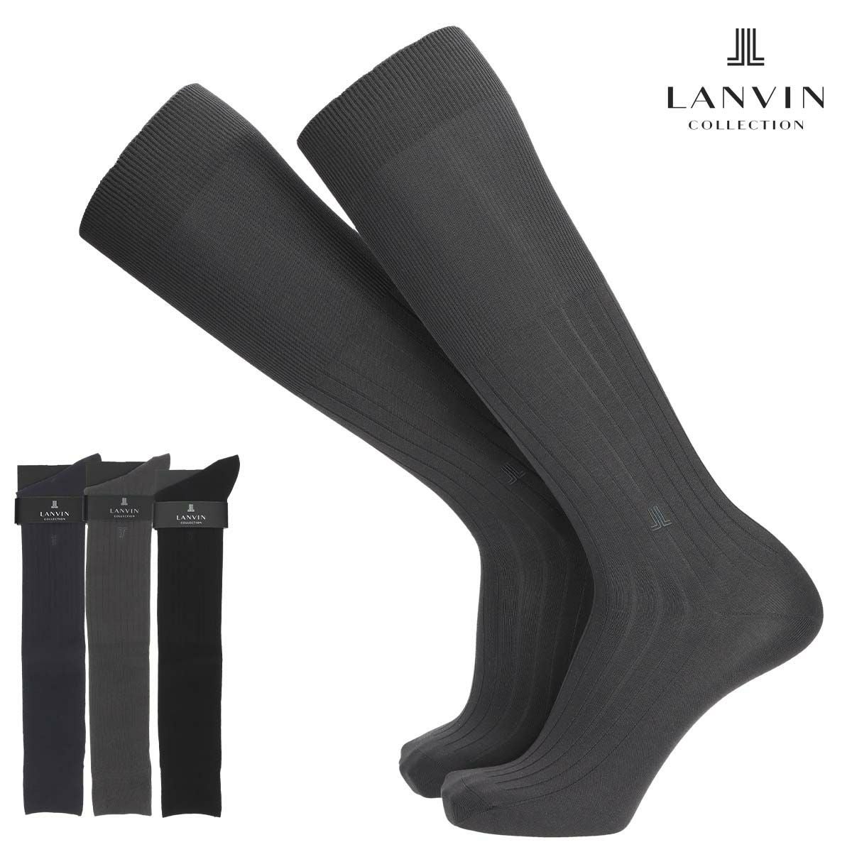 LANVIN (ランバン) | 靴下 ソックス 通販のナイガイ公式オンラインショップ
