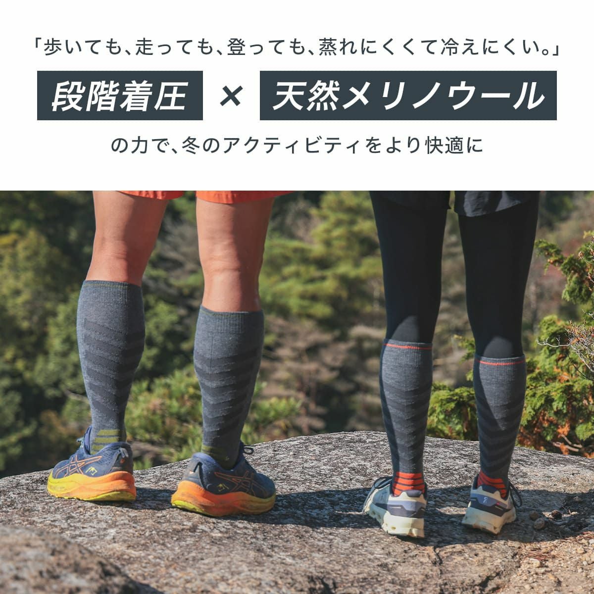 NAIGAI TRAIL MERINO MIX14 メリノウール混 着圧ハイソックス アーチ