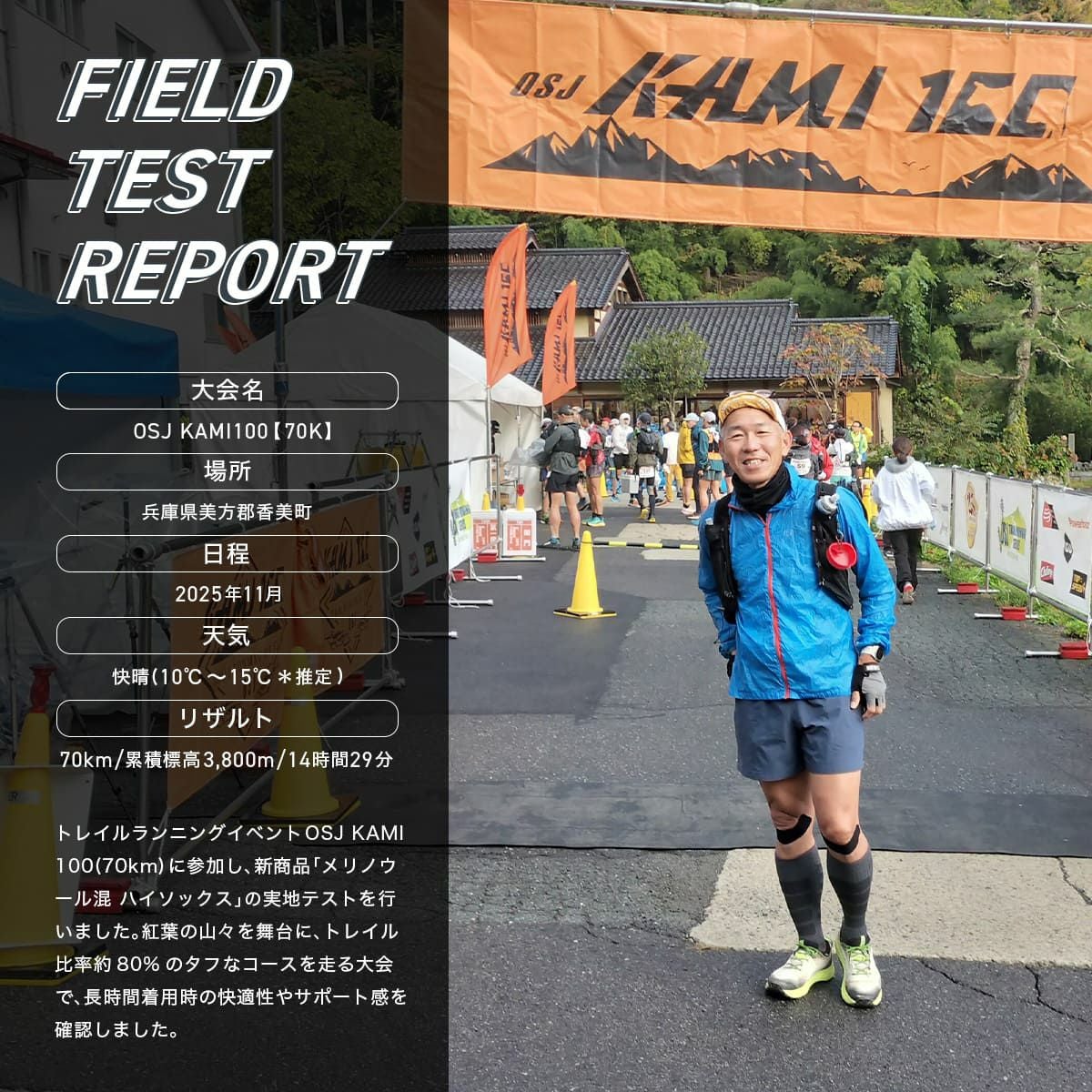 NAIGAI TRAIL MERINO MIX14 メリノウール混 着圧ハイソックス アーチ