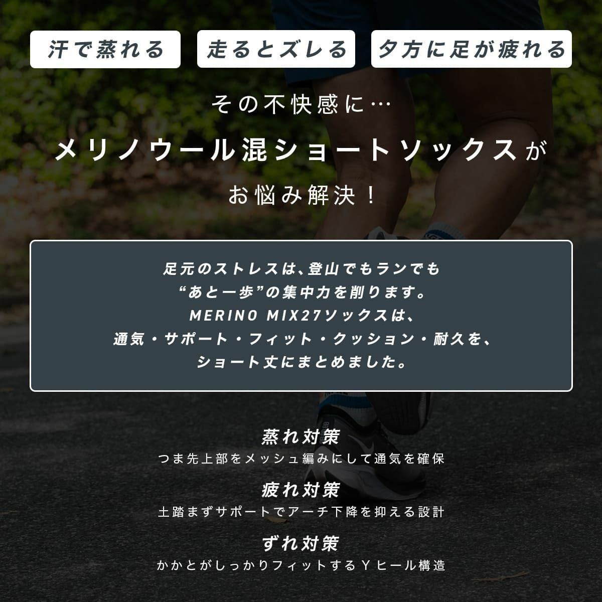 NAIGAI TRAIL メリノウール混 3ライン ショート丈 ソックス MERINO