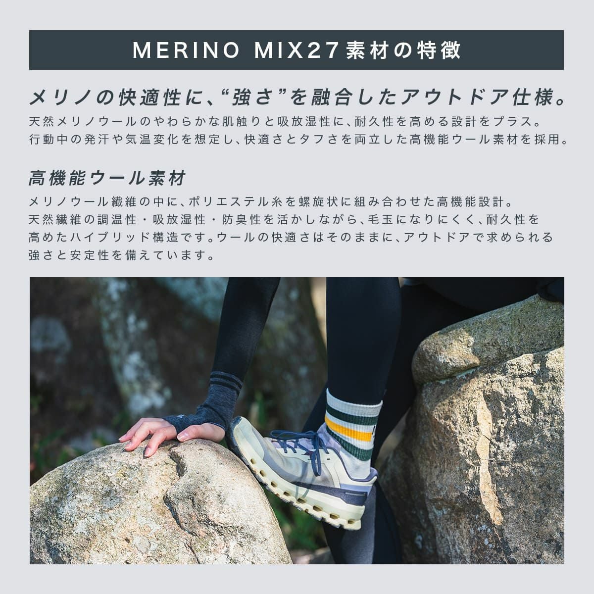 NAIGAI TRAIL メリノウール混 3ライン ショート丈 ソックス MERINO