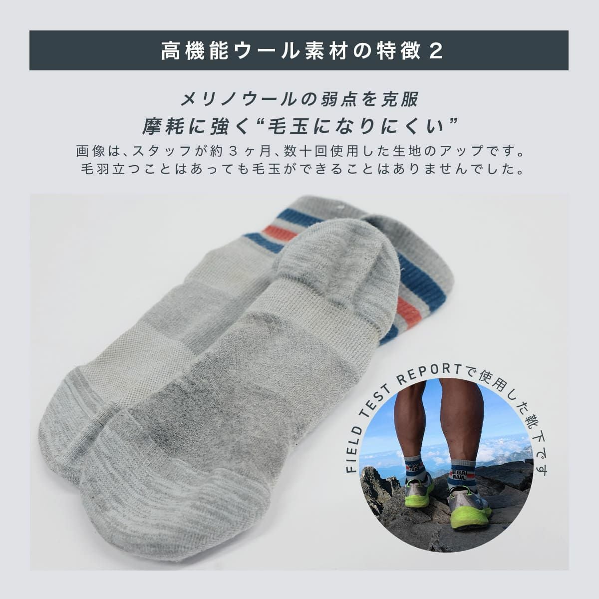 NAIGAI TRAIL メリノウール混 3ライン ショート丈 ソックス MERINO