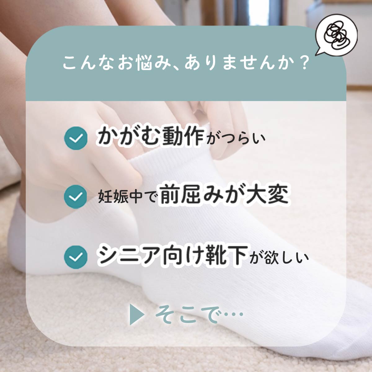 NAIGAI COMFORT かがまず履ける ループ付き らくらく着脱 ルーム