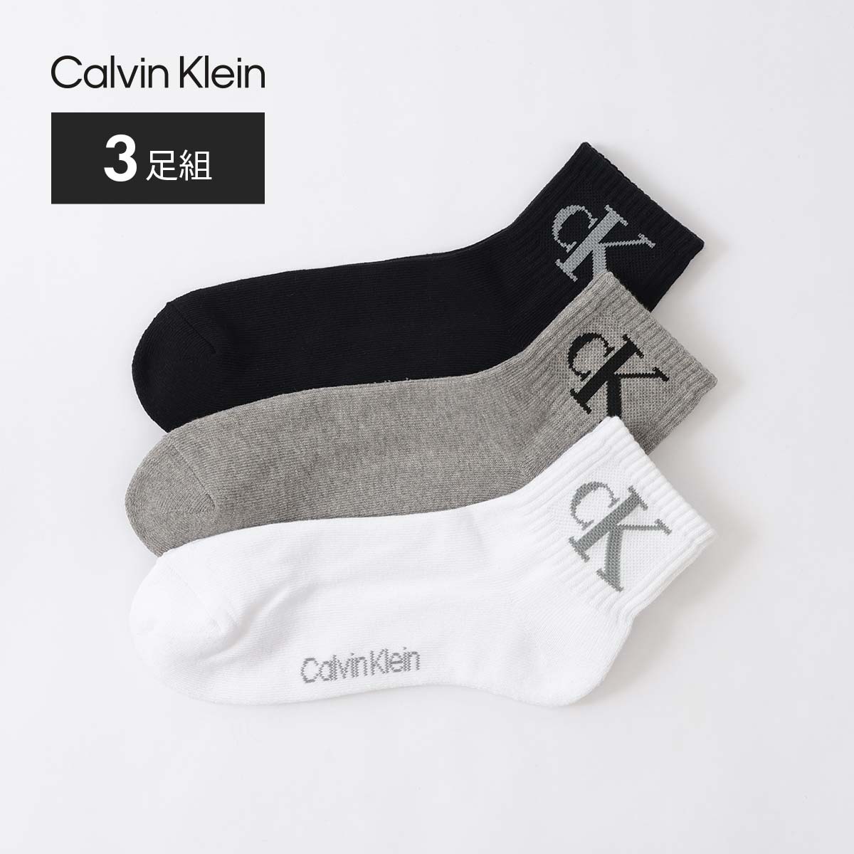 3足セット】Calvin Klein 抗菌防臭 足底パイル クッション性＋耐久性