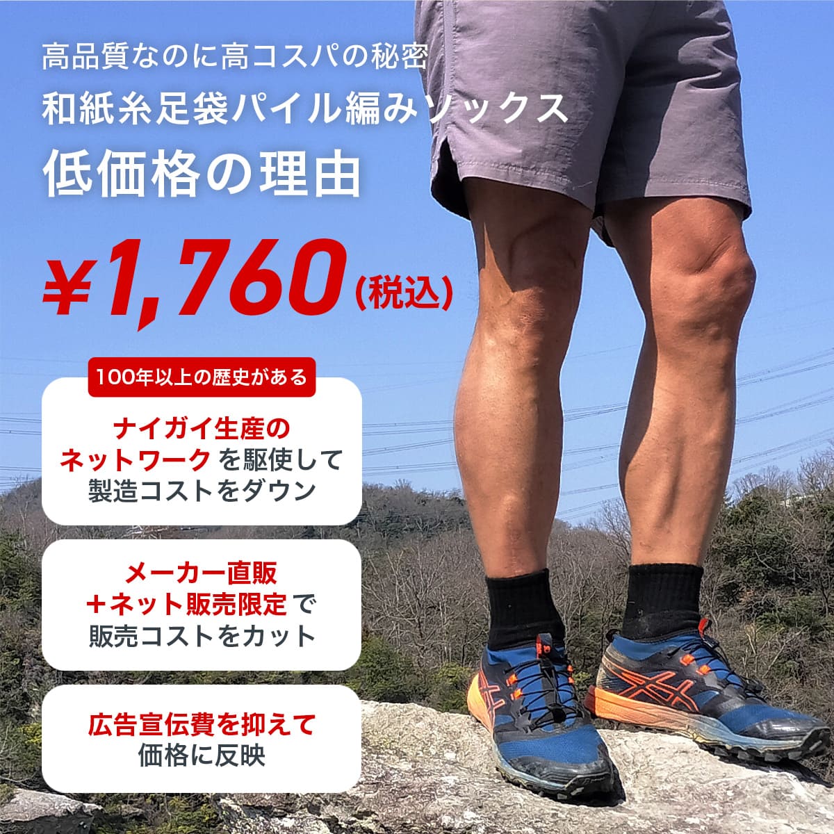 NAIGAI TRAIL 超軽量 和紙足袋ソックス （TAKUMI camifine®） 足