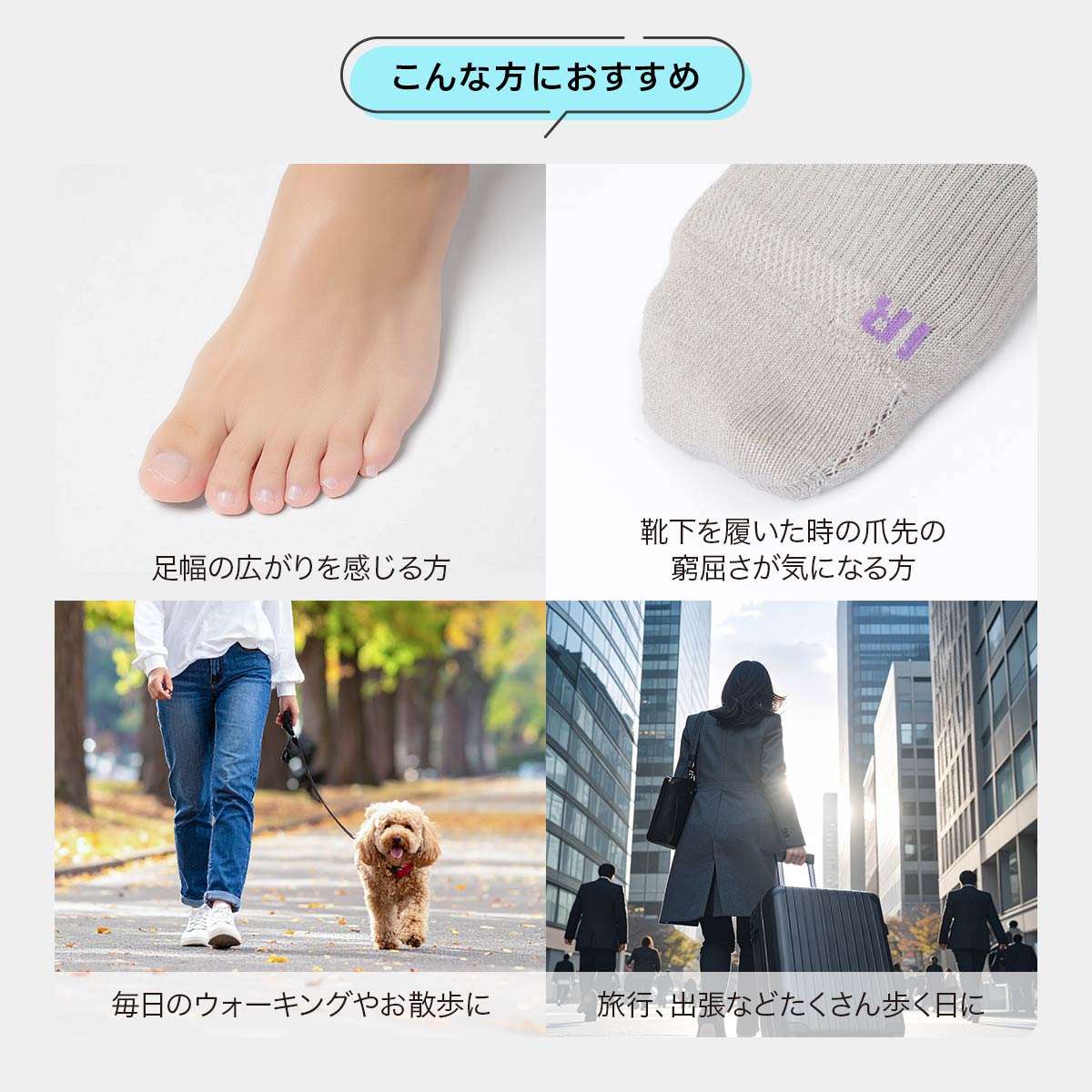 みんなのくつした【横アーチサポート】消臭 サスティナブル クルー丈