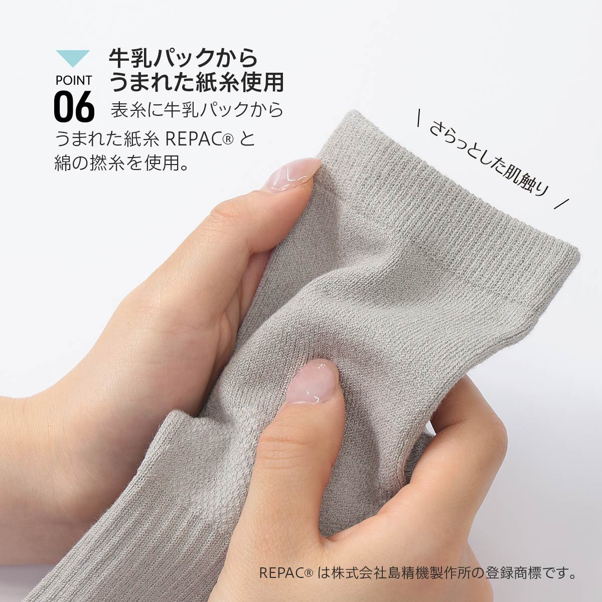 みんなのくつした【横アーチサポート】消臭 サスティナブル クルー丈