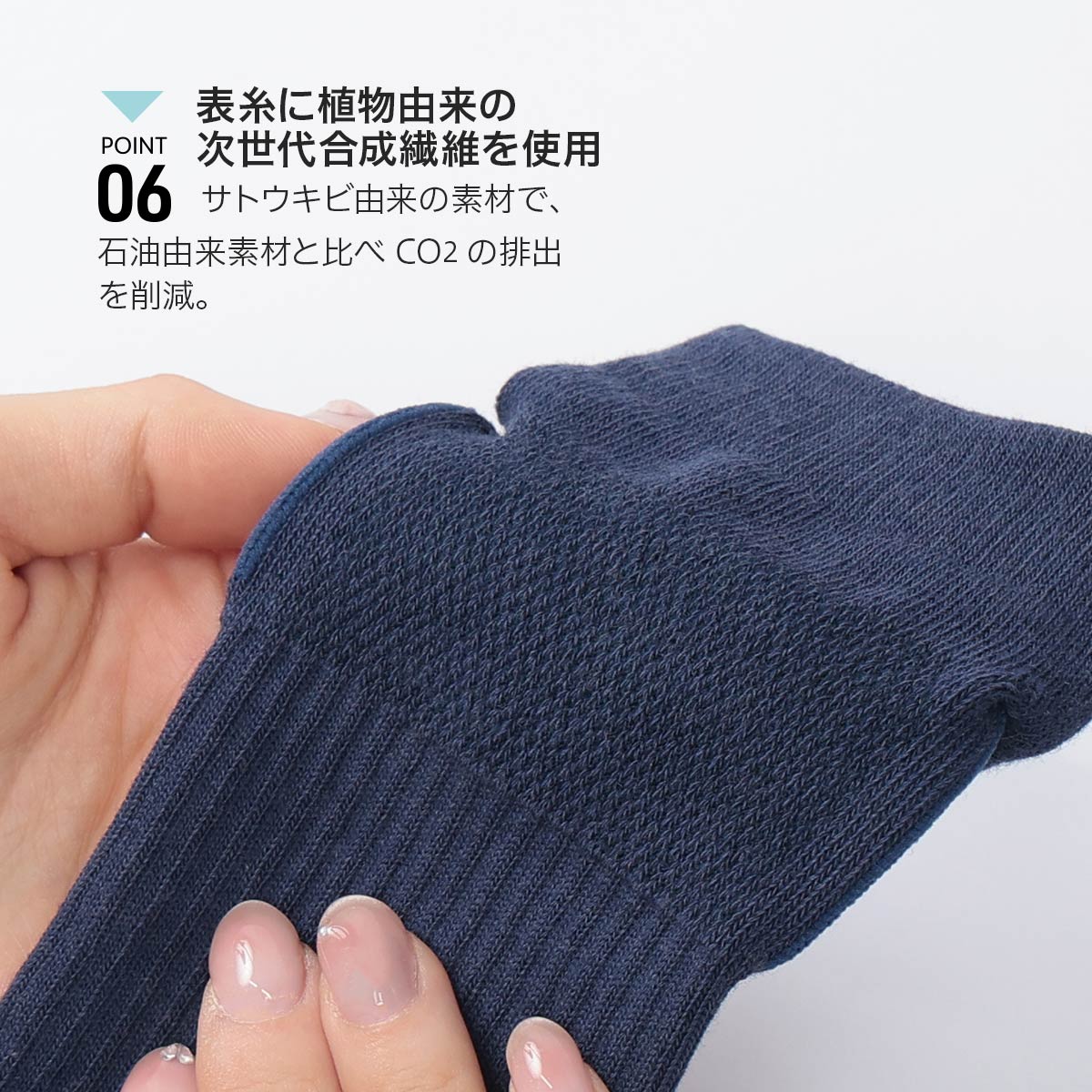 みんなのくつした【横アーチサポート】消臭 サスティナブル ショート丈