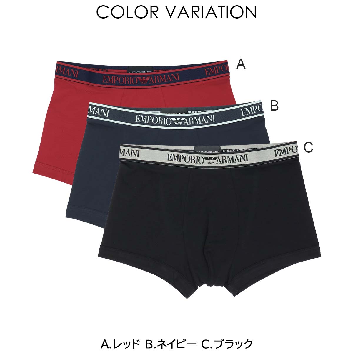 EMPORIO ARMANI CORE LOGOBAND TRUNK ボクサーパンツ 【S/M/L/XL】 前