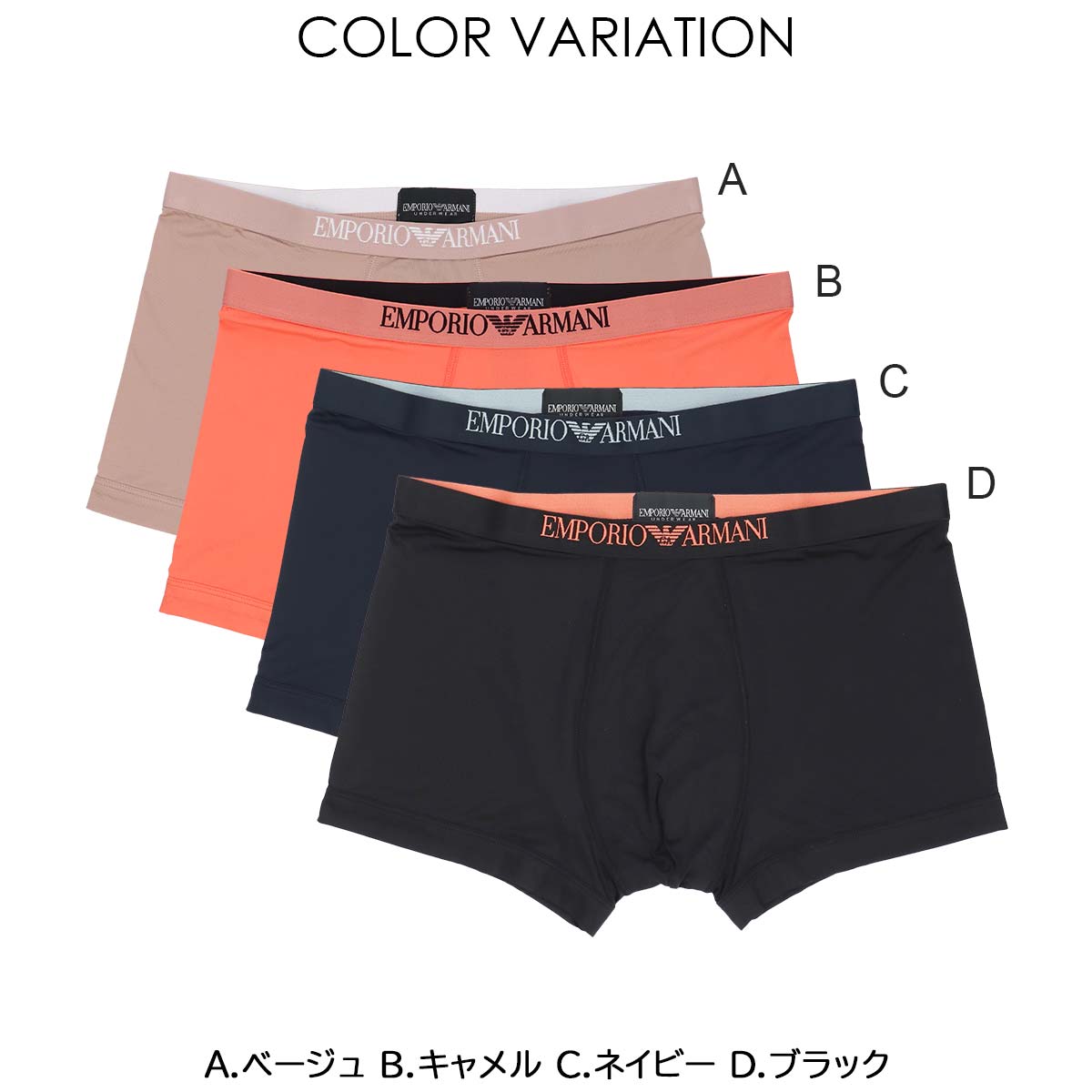 EMPORIO ARMANI ESSENTIAL MICROFIBER TRUNK ボクサーパンツ 【S/M/L