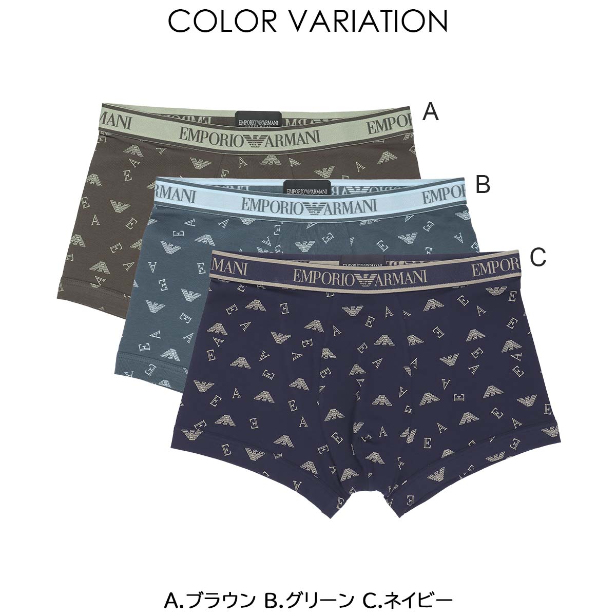 EMPORIO ARMANI CORE LOGOBAND コア ロゴバンド ボクサーパンツ 【S/M