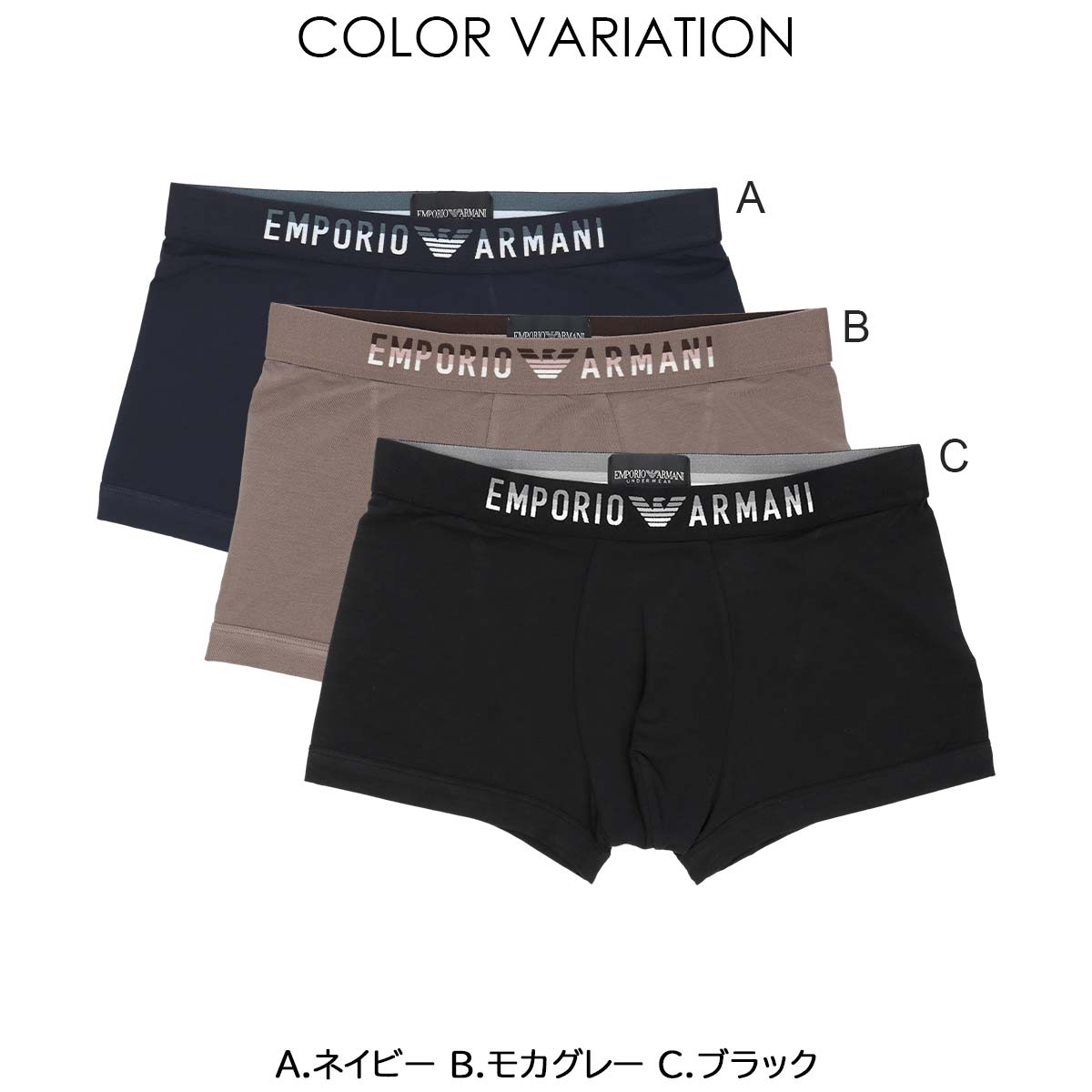 【エンポリオアルマーニ】新品タグ付定価73000円カーキーソフトストレッチパンツ EMPORIO ARMANI SOFT MODAL ソフト モダール ロゴバンド ボクサー