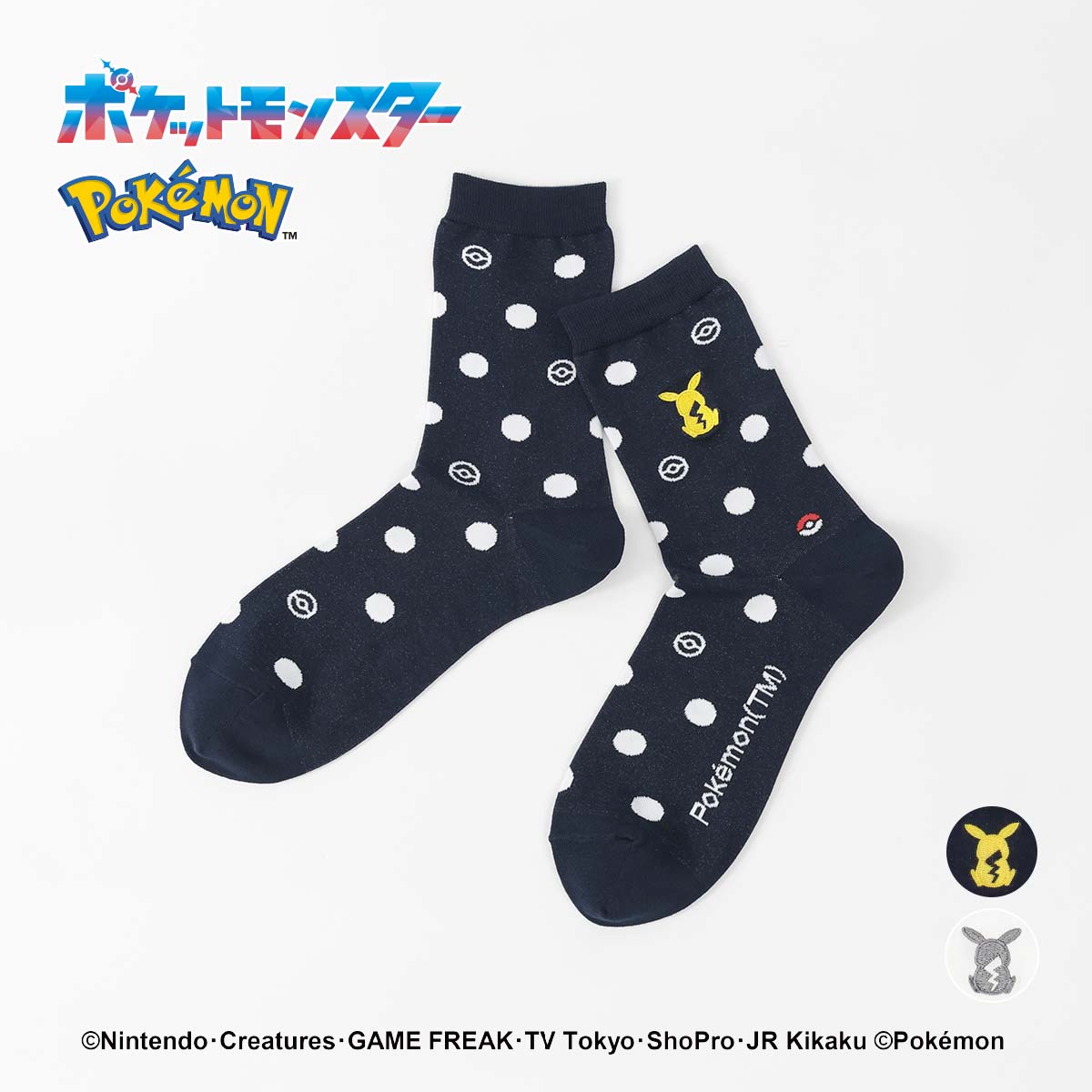 ポケモン モンスターボール ピカチュウ ドット クルー丈 カジュアル