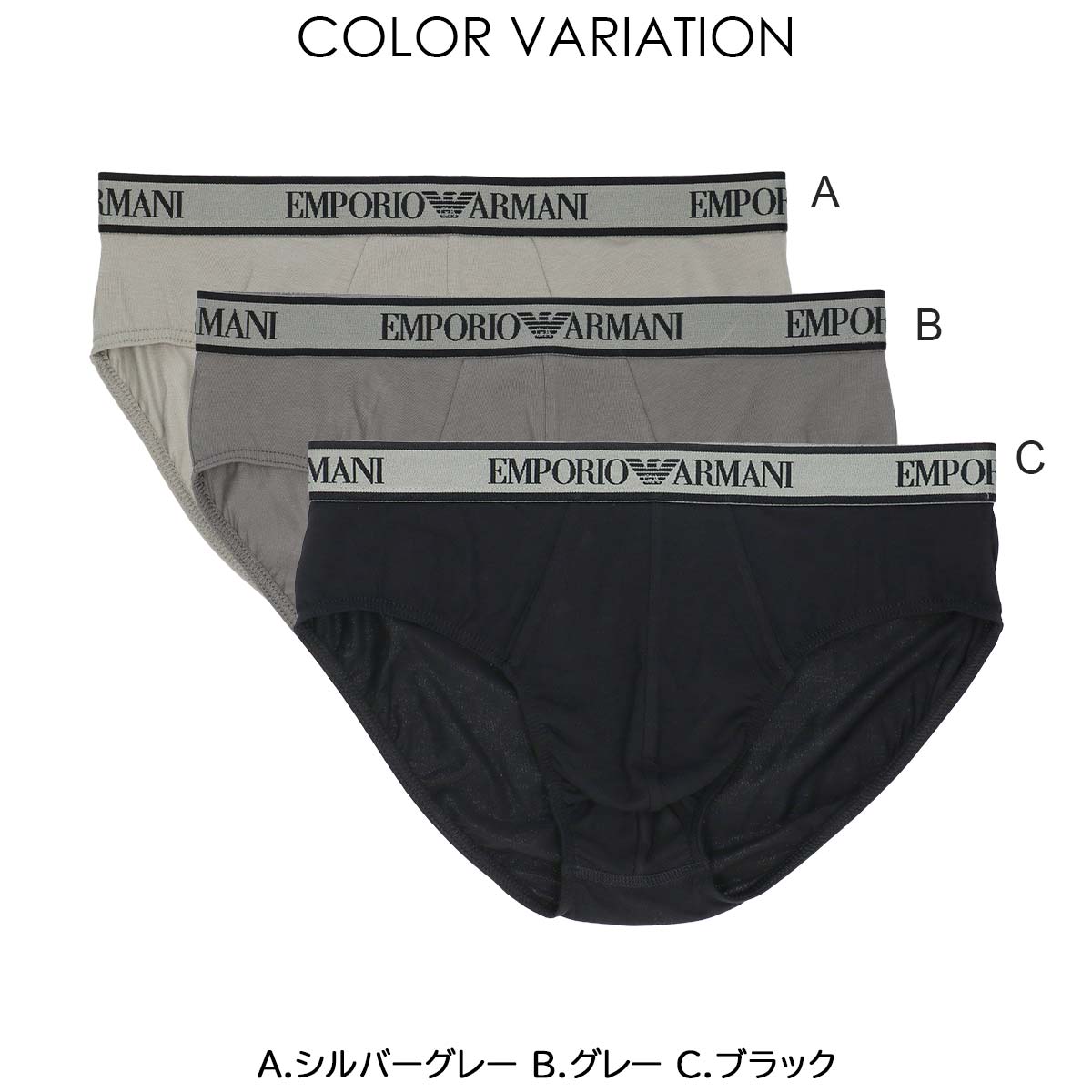 EMPORIO ARMANI CORE LOGOBAND ストレッチコットン コア ロゴバンド