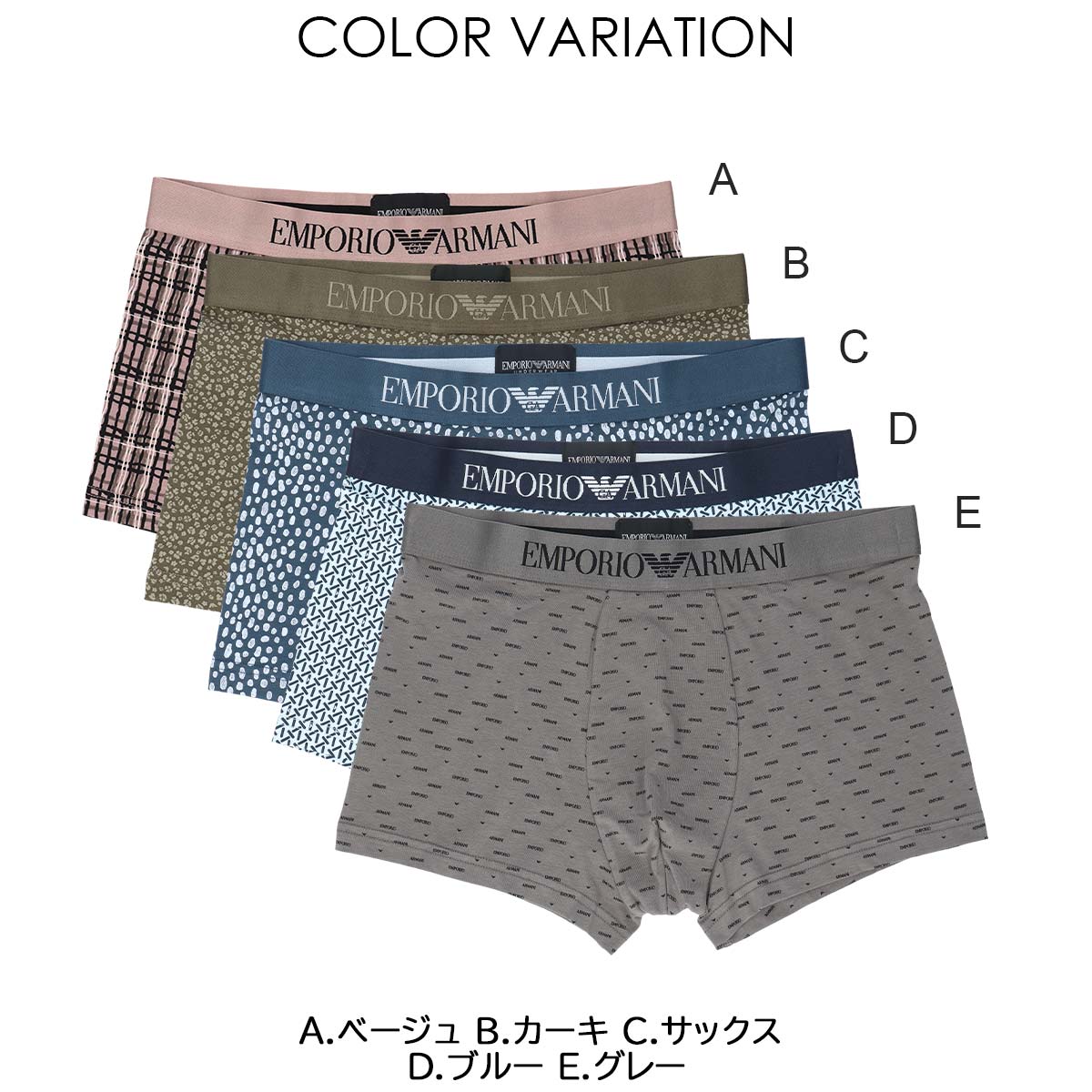 EMPORIO ARMANI PATTERN MIX パターンミックス ボクサーパンツ 【S/M/L