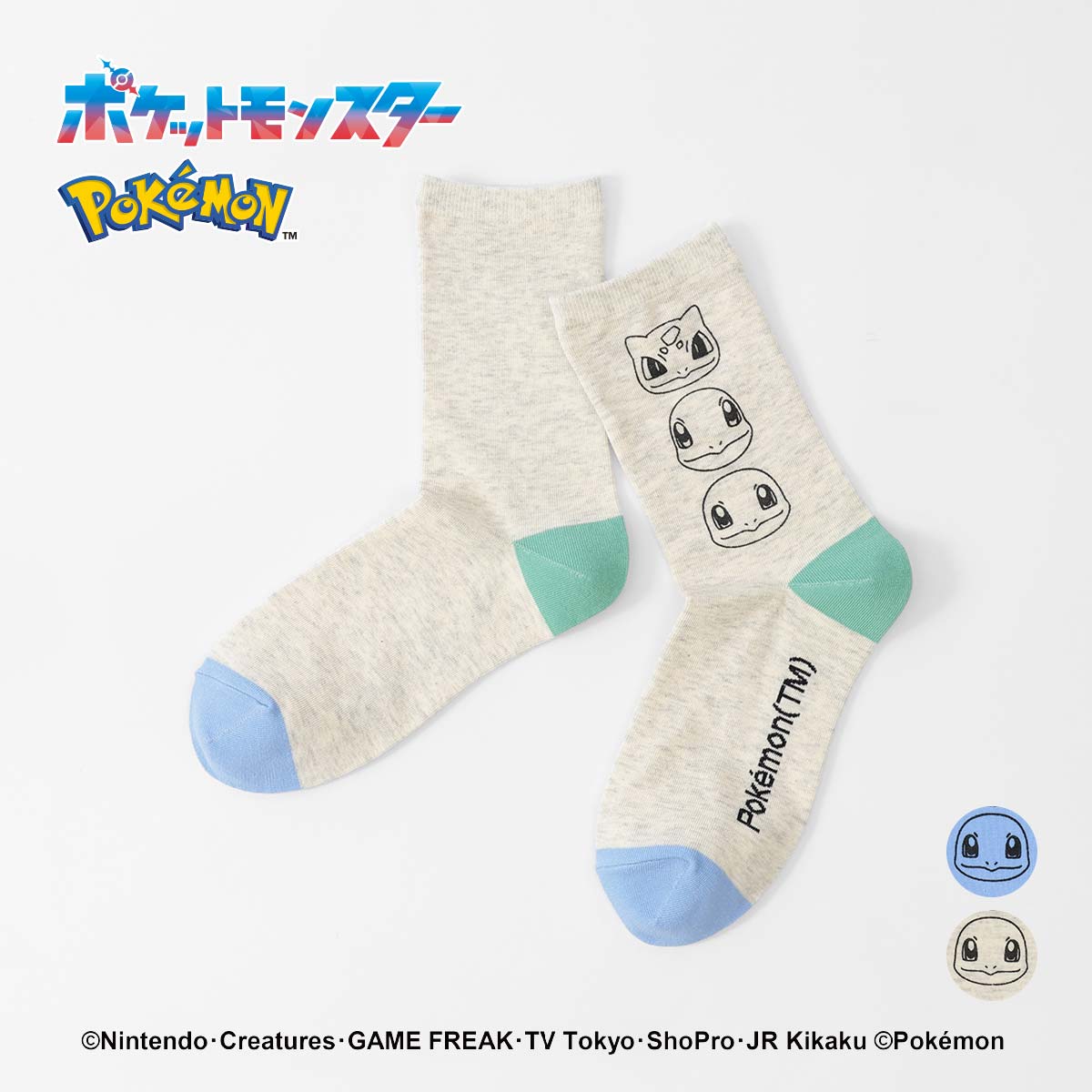 ポケモン ゼニガメ ヒトカゲ フシギダネ プリント クルー丈 カジュアル