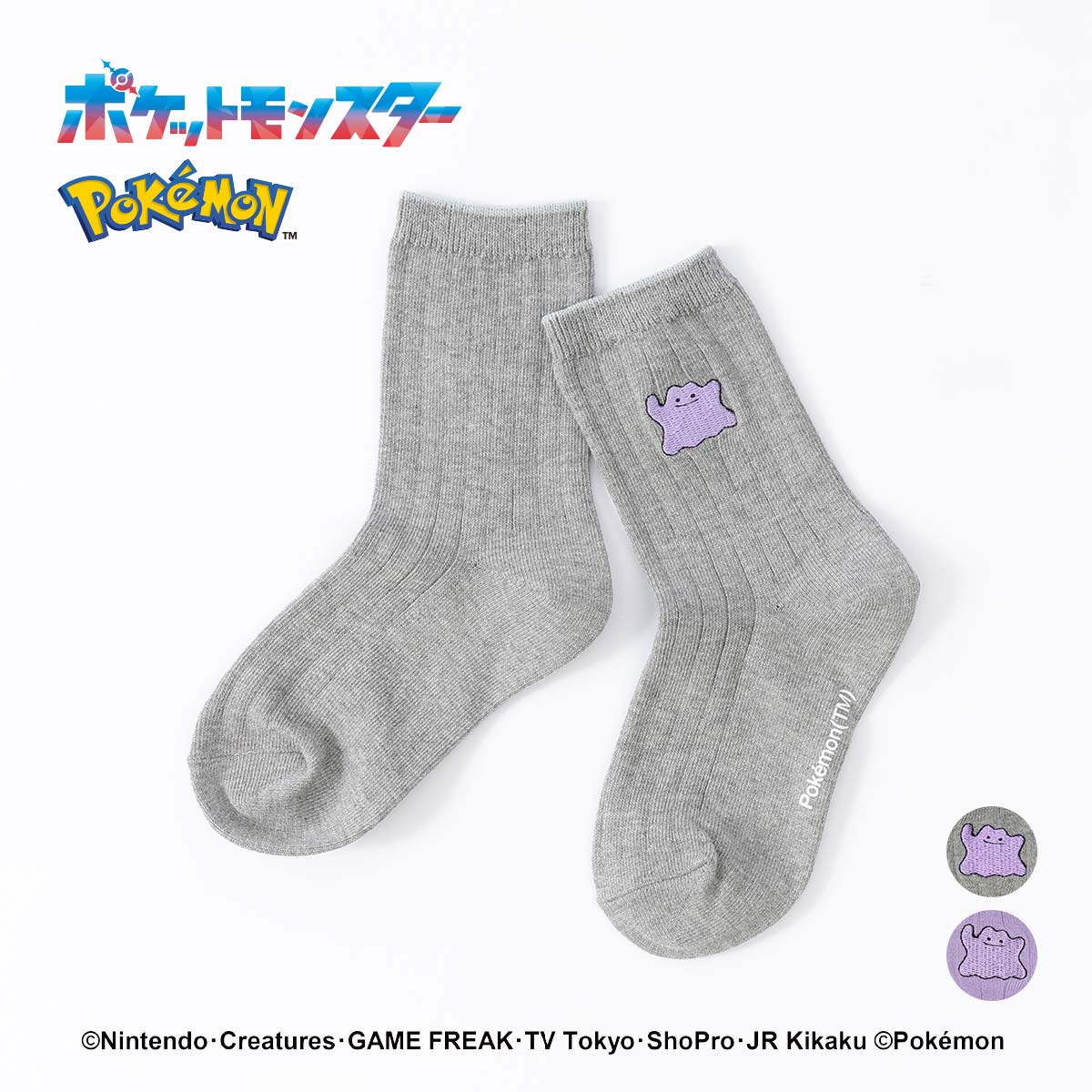 ポケモン メタモン ワンポイント リブ クルー丈 ソックス キッズ