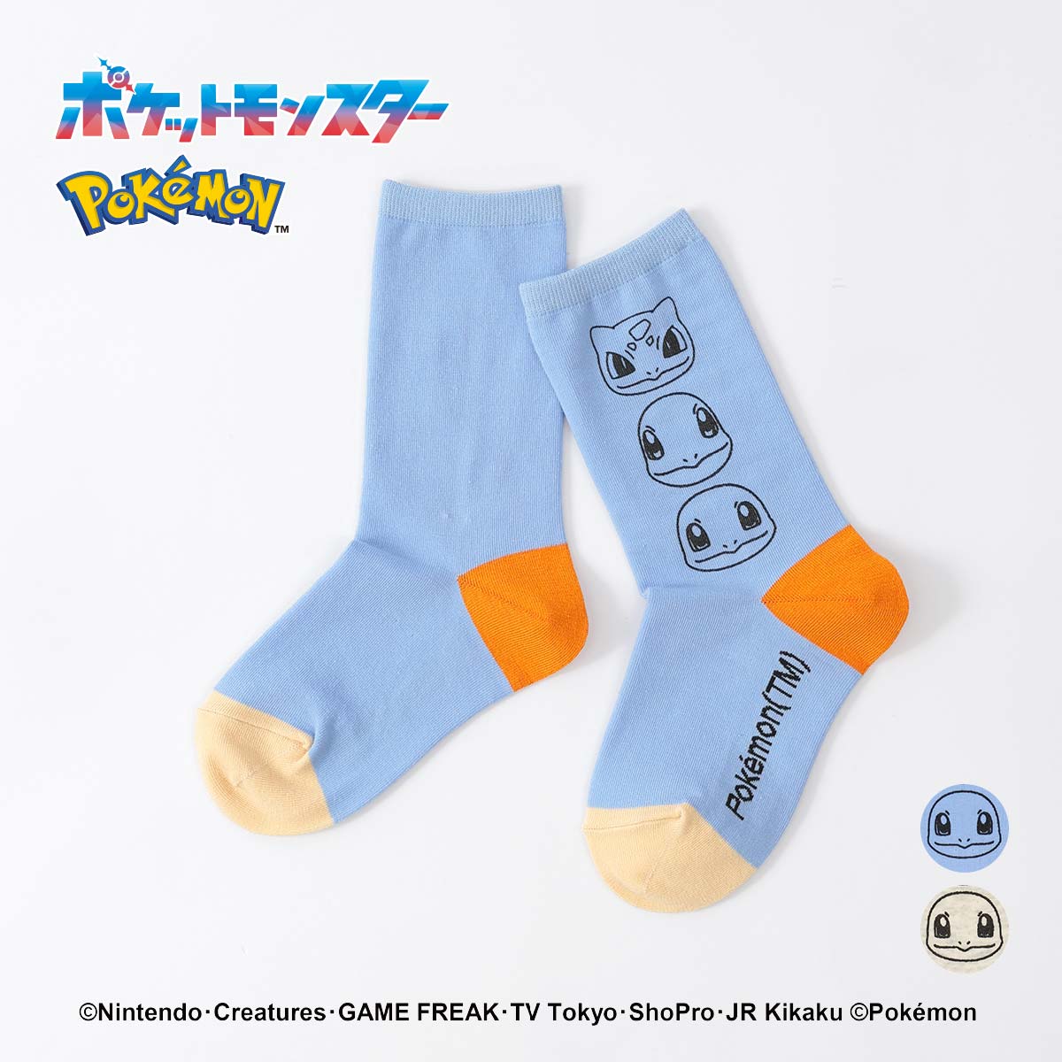 ポケモン ゼニガメ ヒトカゲ フシギダネ プリント クルー丈 ソックス
