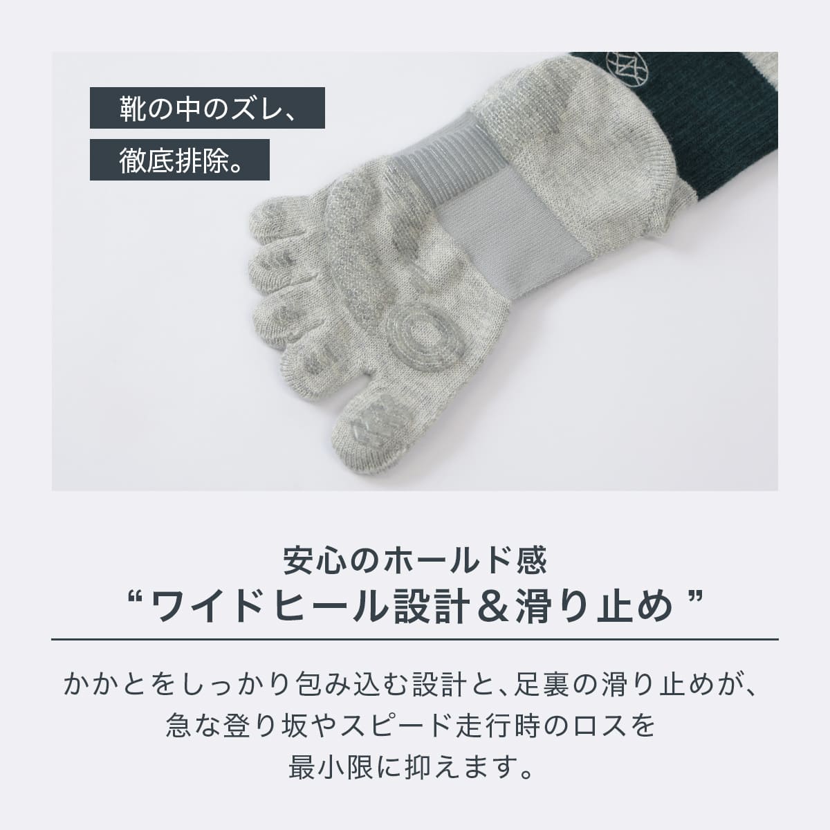 NAIGAI TRAIL MERINO MIX メリノウール18％ 5本指 スポーツソックス