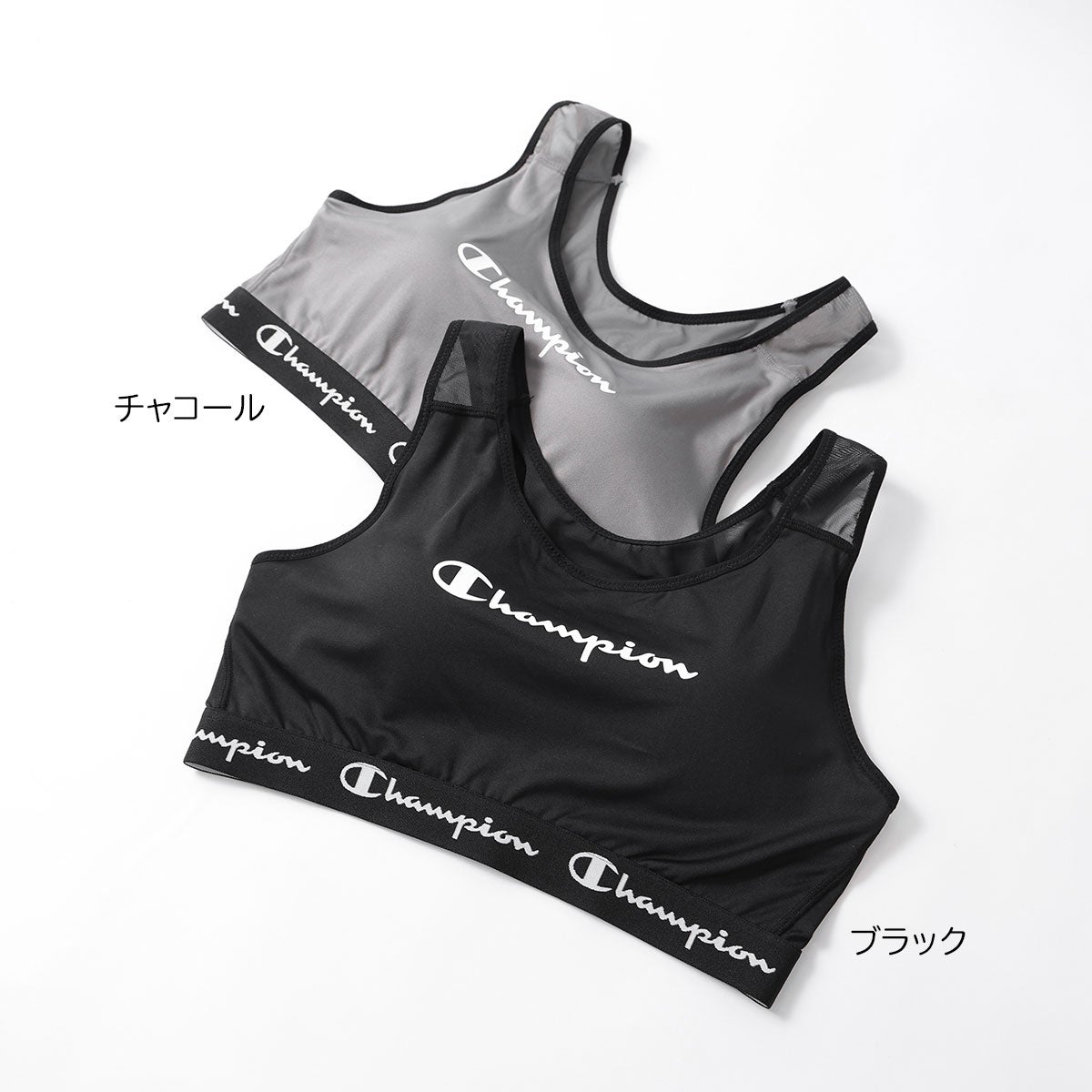 Champion Sporty harf-top brassiere 抗菌防臭 吸水速乾 スポーツブラ