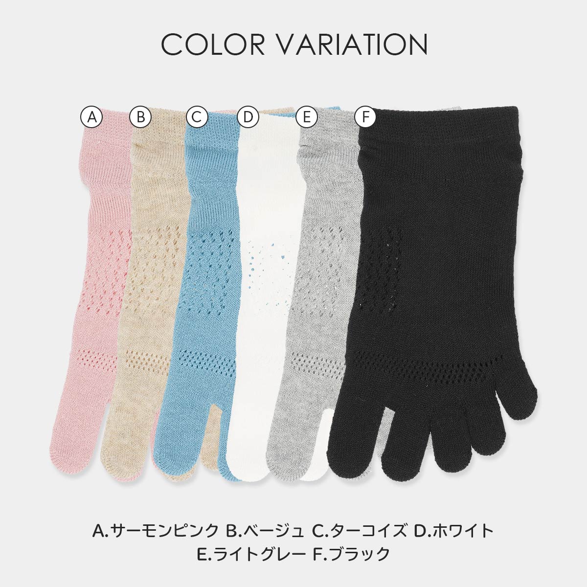 風が通るエアリー 5本指 スニーカー丈 ソックス 親指セパレート設計