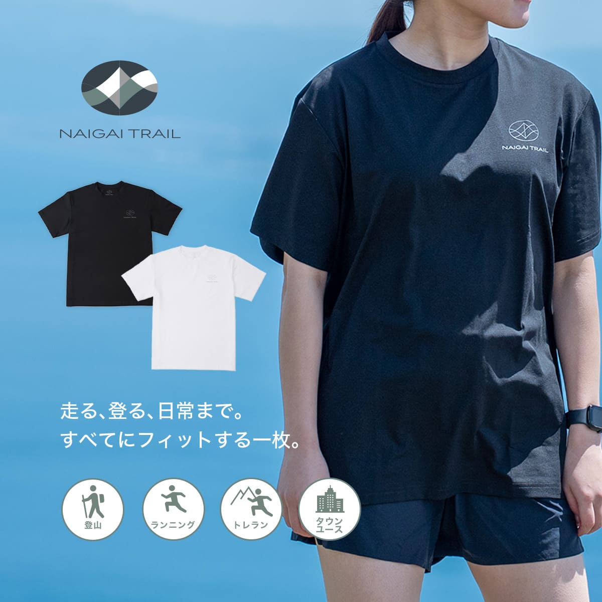 NAIGAI TRAIL リサイクルポリエステル 吸汗速乾 半袖Tシャツ メンズ
