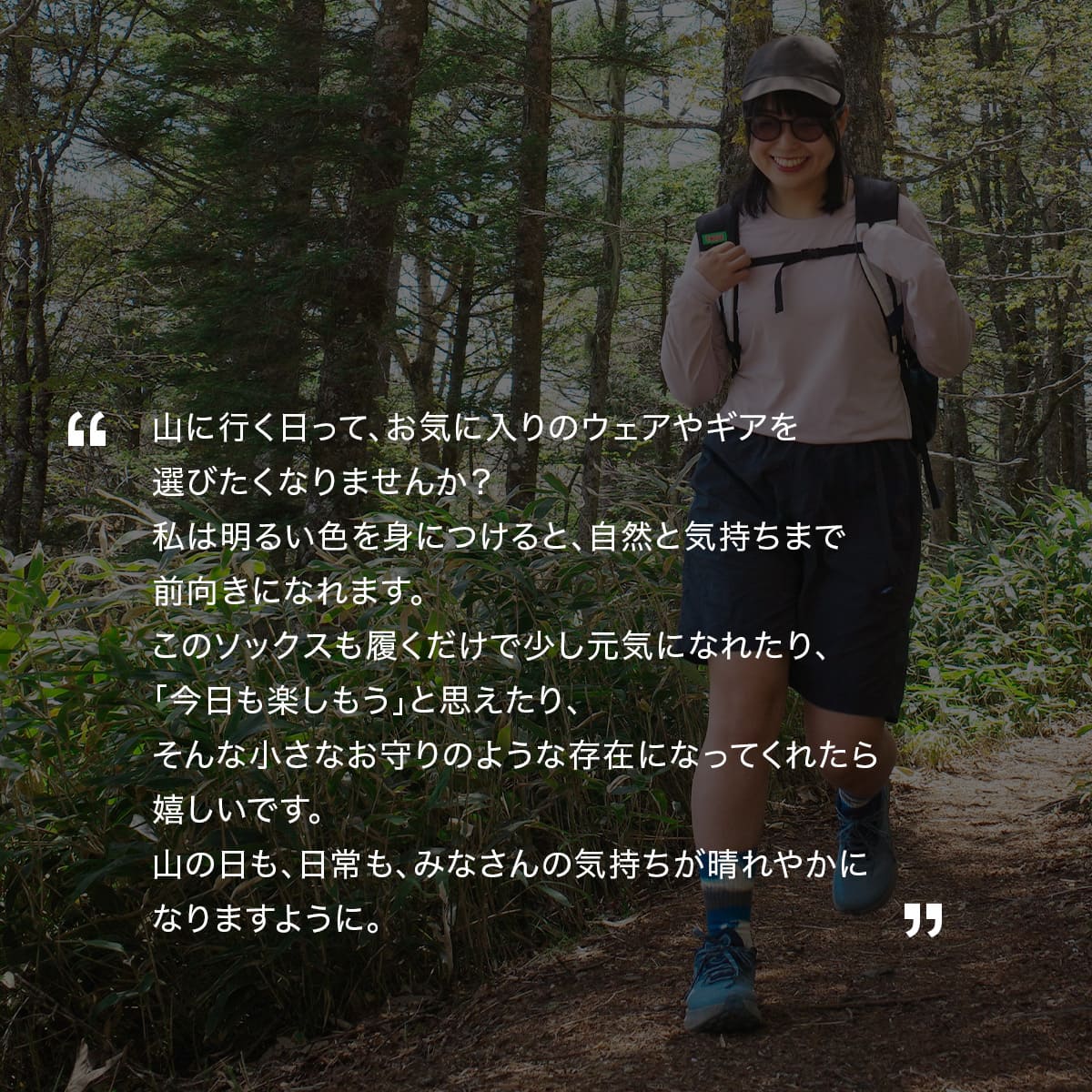 NAIGAI TRAIL MERINO MIX × TIE DYE 登山系インフルエンサー百花さん