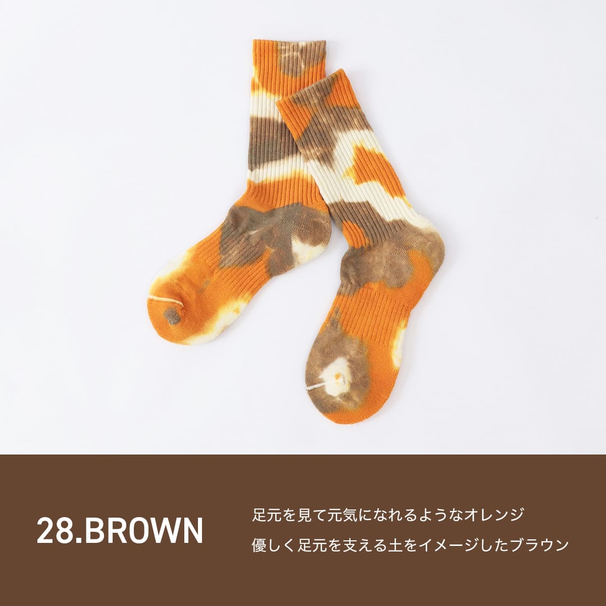 NAIGAI TRAIL MERINO MIX × TIE DYE 登山系インフルエンサー百花さん
